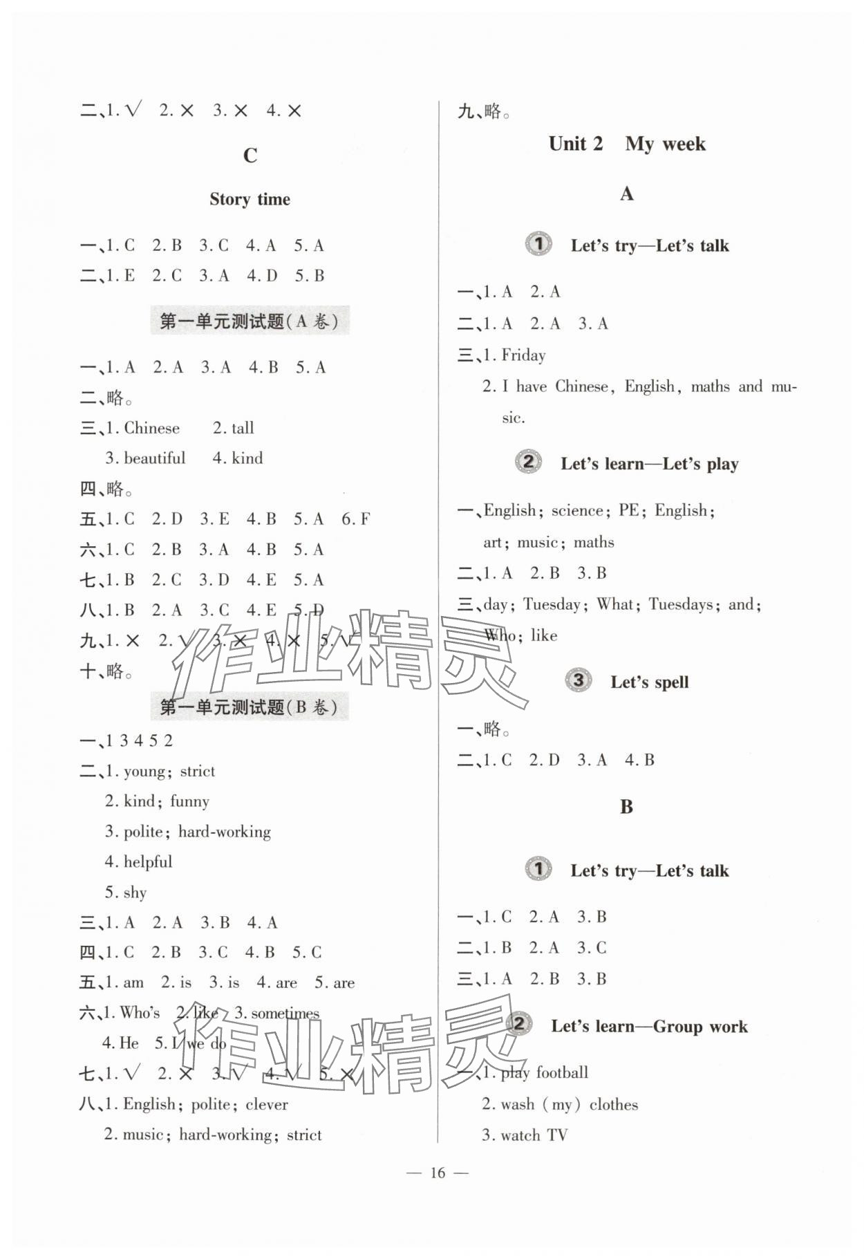 2024年单元强化学习与探究五年级英语上册人教版 第2页
