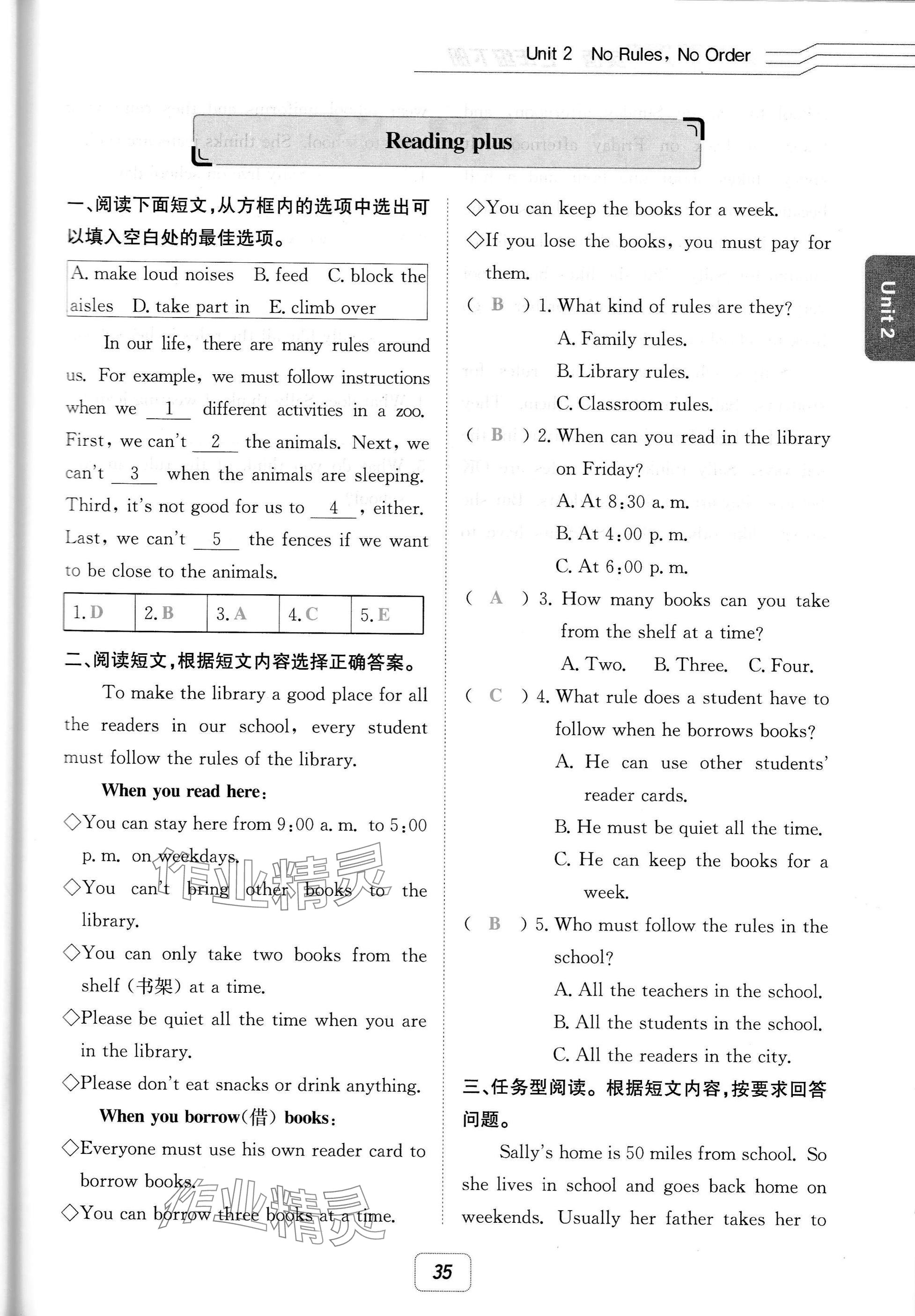 2025年名校金典課堂七年級(jí)英語(yǔ)下冊(cè)人教版成都專版 參考答案第35頁(yè)