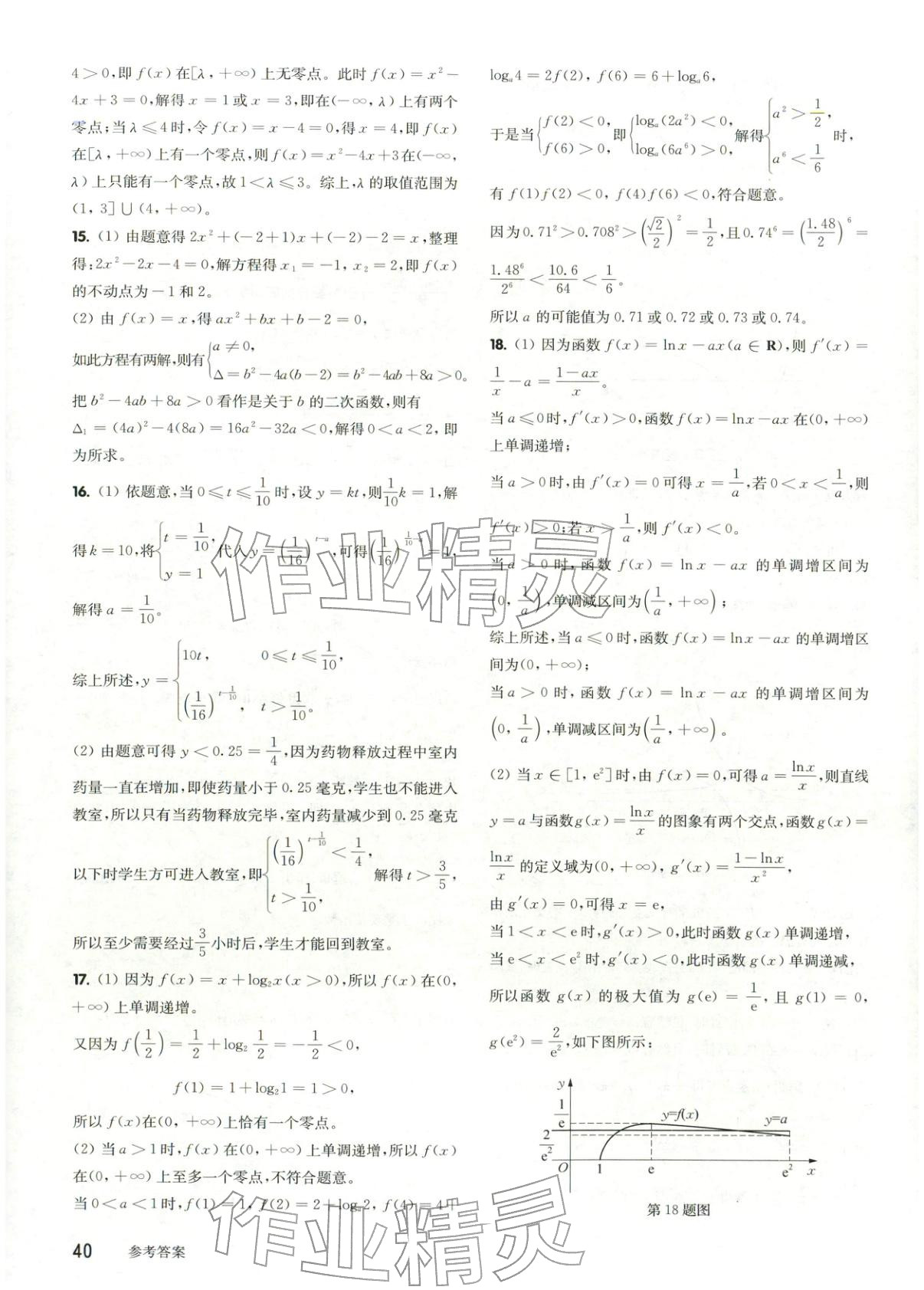 2026年百题大过关高考数学 第40页