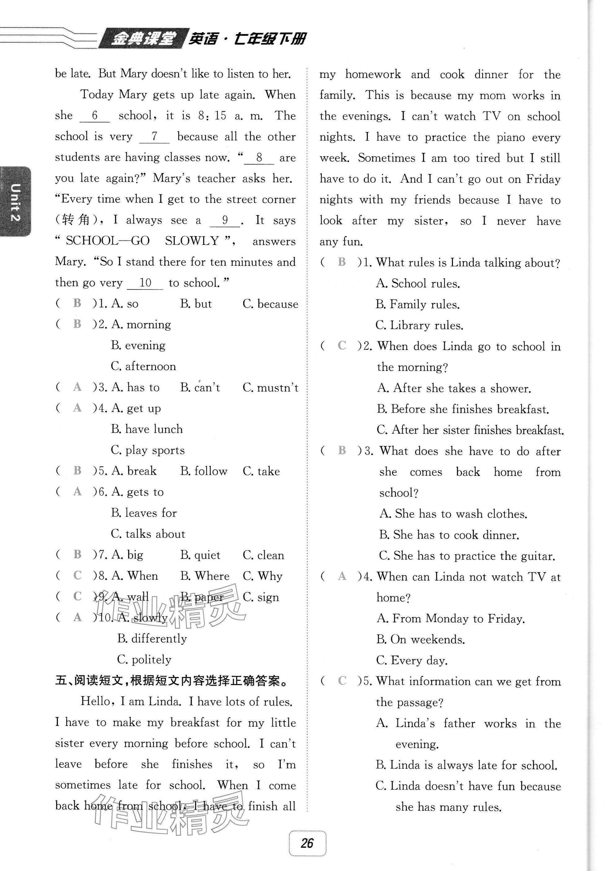 2025年名校金典課堂七年級英語下冊人教版成都專版 參考答案第26頁