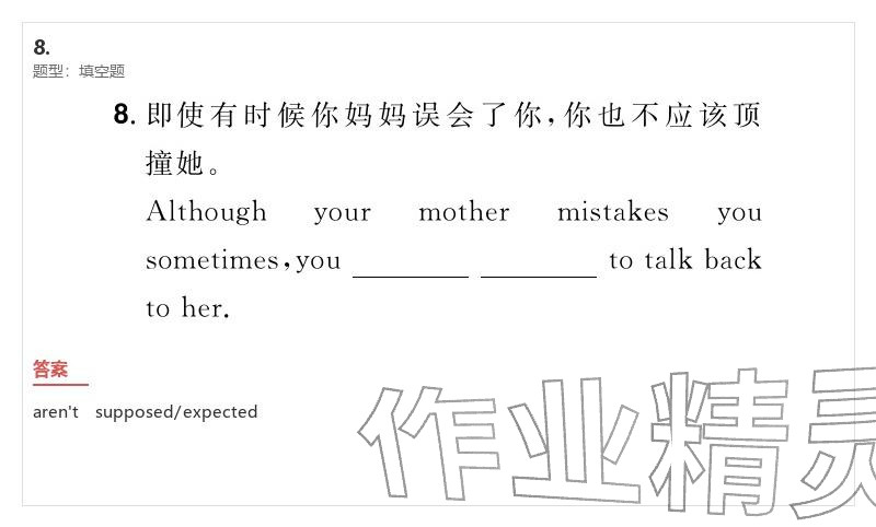 2026年優(yōu)質(zhì)課堂導(dǎo)學案九年級英語下冊人教版&nbsp;參考答案第32頁