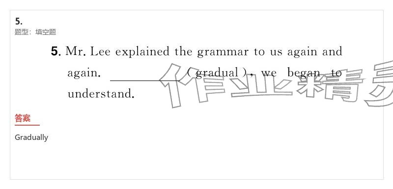 2026年優(yōu)質(zhì)課堂導(dǎo)學(xué)案九年級(jí)英語下冊(cè)人教版&nbsp;參考答案第50頁