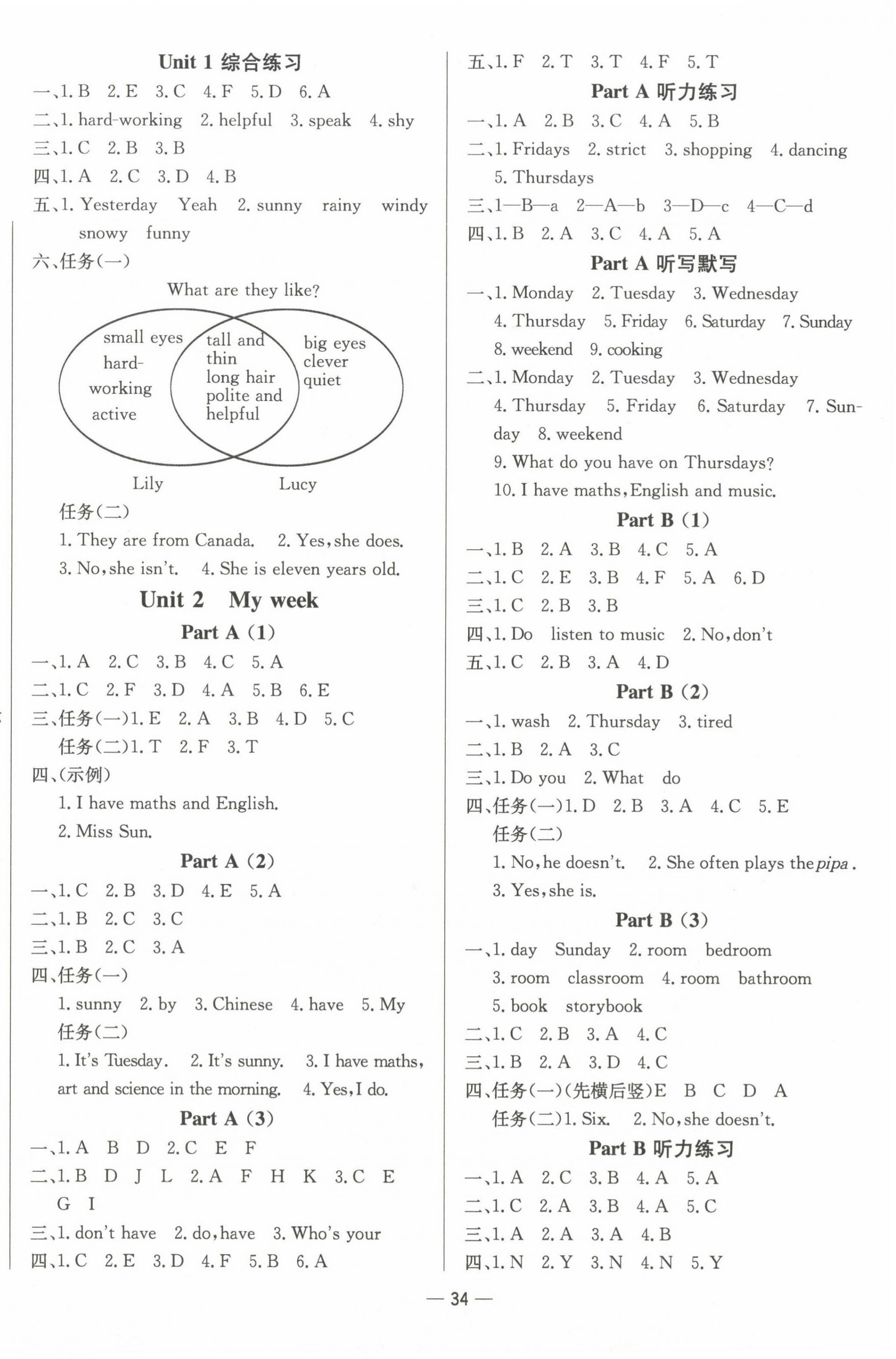 2024年新課標(biāo)同步學(xué)練測(cè)五年級(jí)英語(yǔ)上冊(cè)人教版 第2頁(yè)