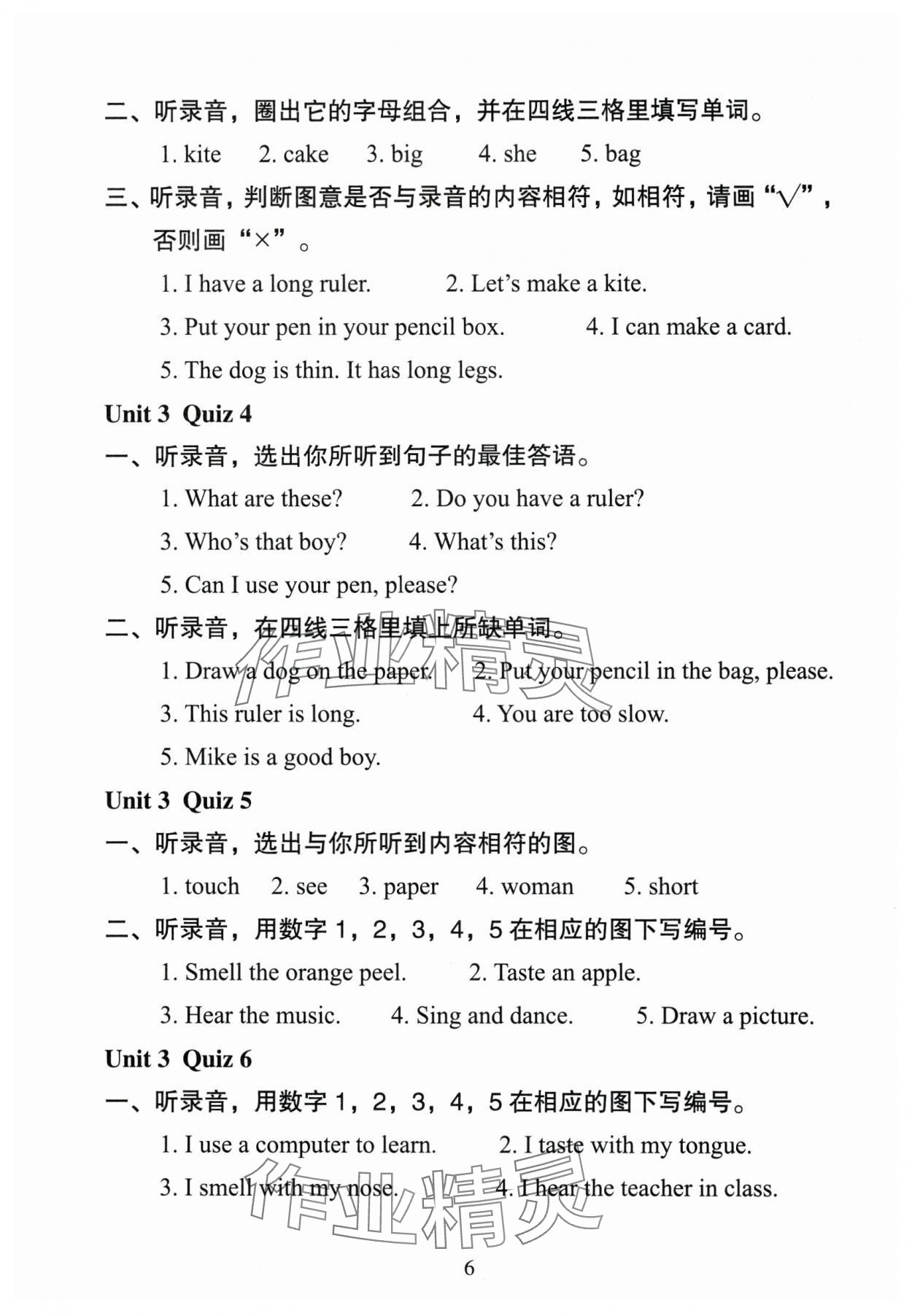 2025年走进英语小屋小学英语技能性阶梯训练三年级下册人教版 参考答案第6页