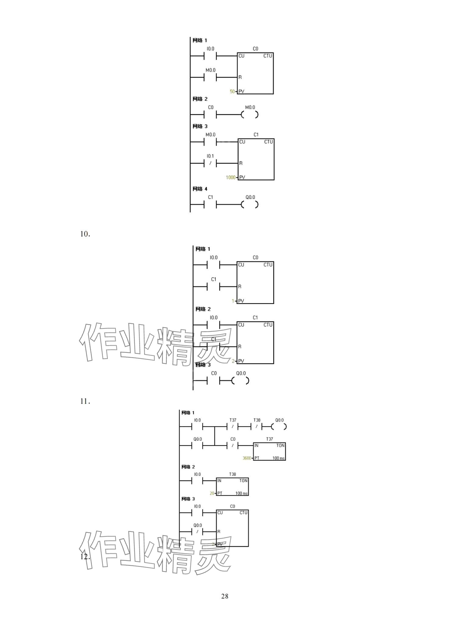 2024年可编程序控制器及其应用&nbsp;第28页