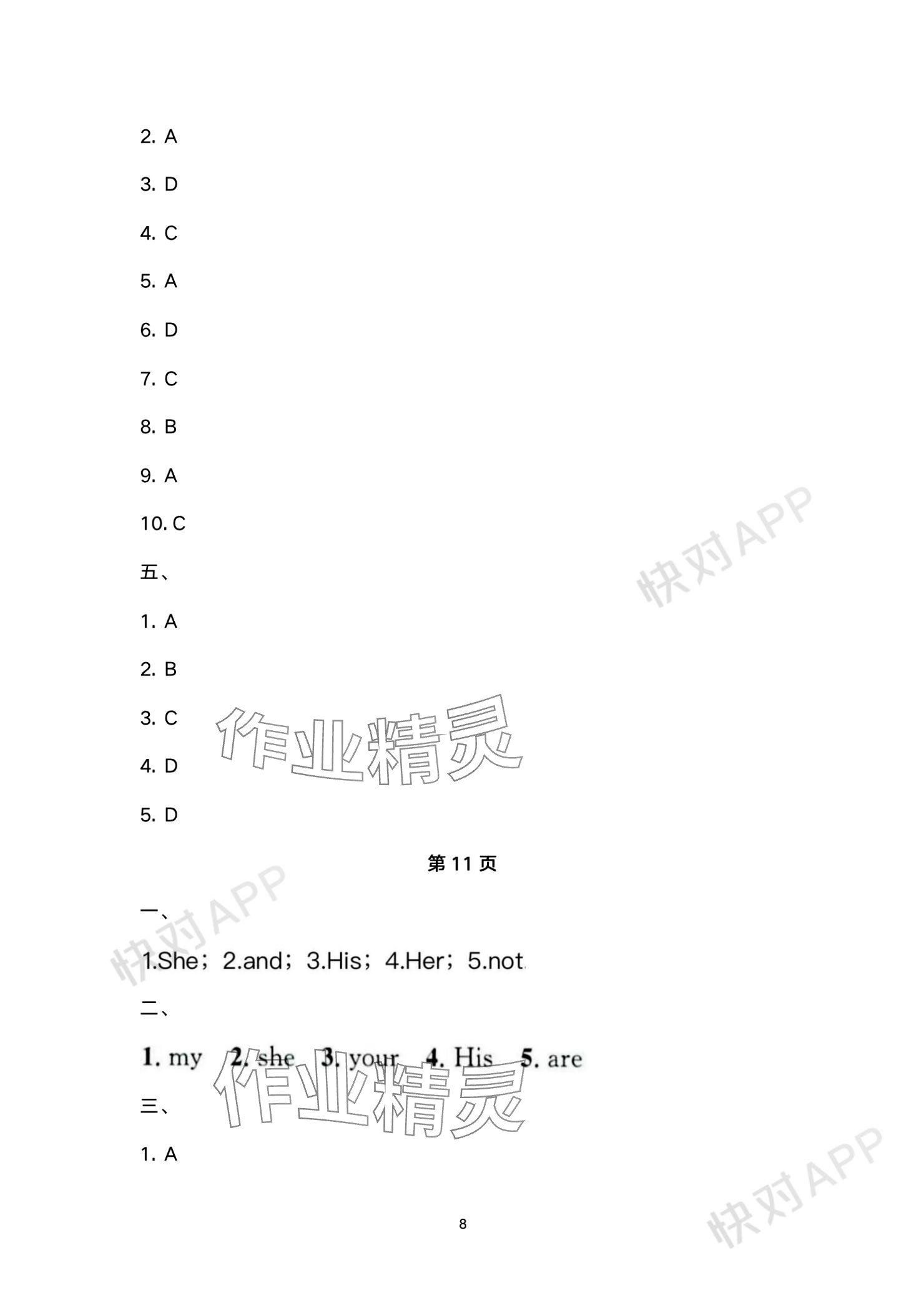 2023年智慧學堂七年級英語上冊人教版 參考答案第8頁