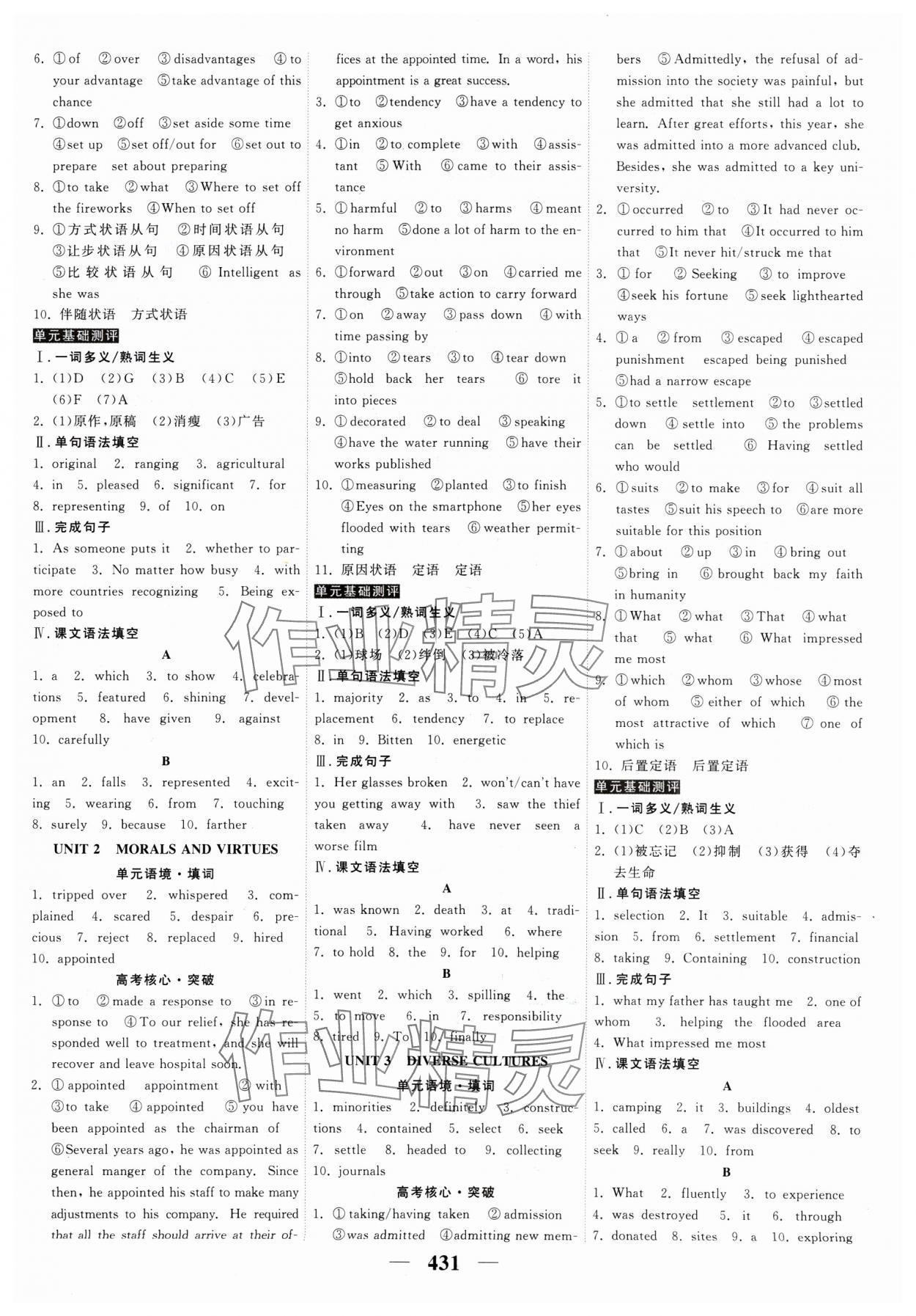 2025年高考調(diào)研高考總復(fù)習(xí)講義高中英語(yǔ)人教版 參考答案第5頁(yè)