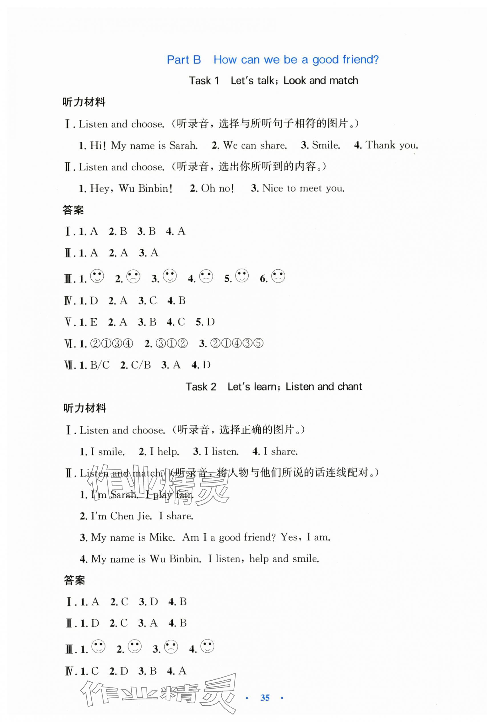 2025年同步测控优化设计三年级英语上册人教版增强版 第3页