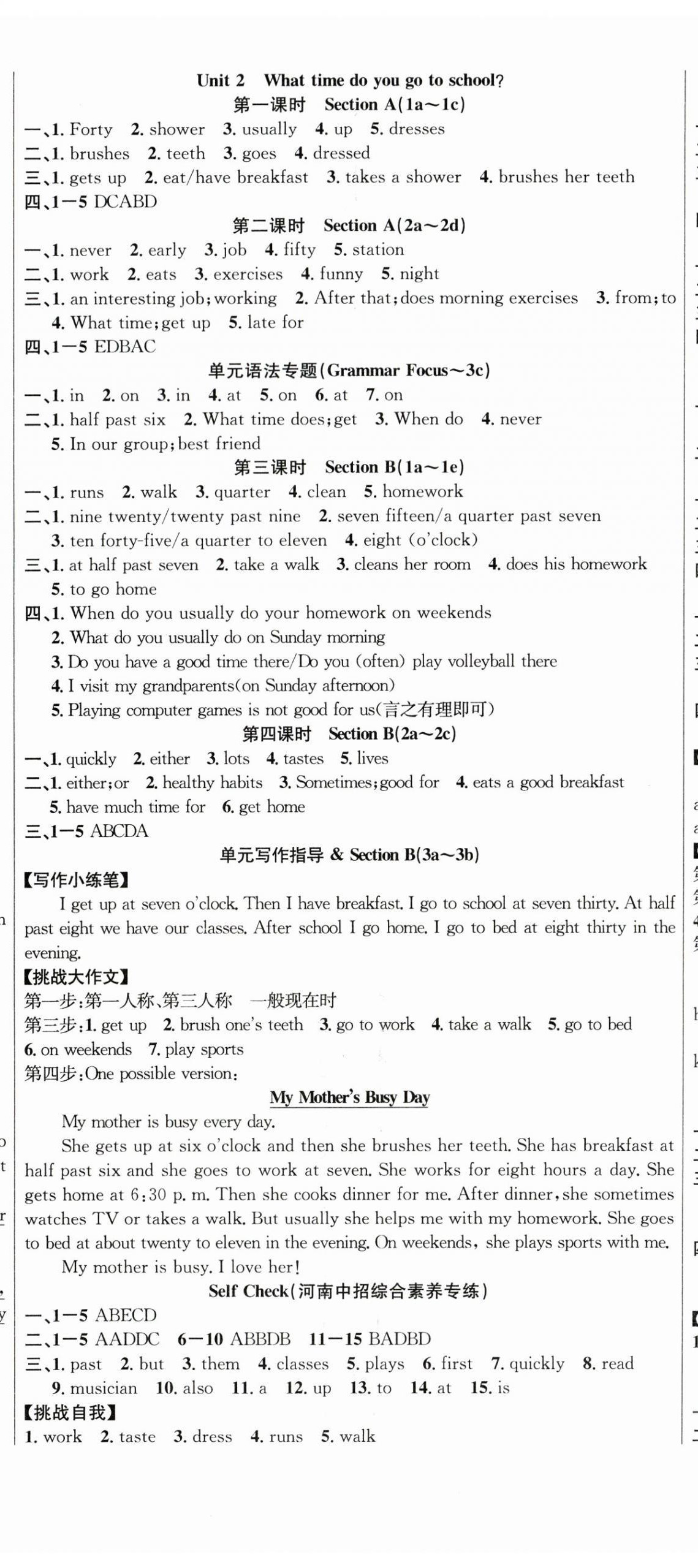 2024年课时夺冠七年级英语下册人教版河南专版 第2页