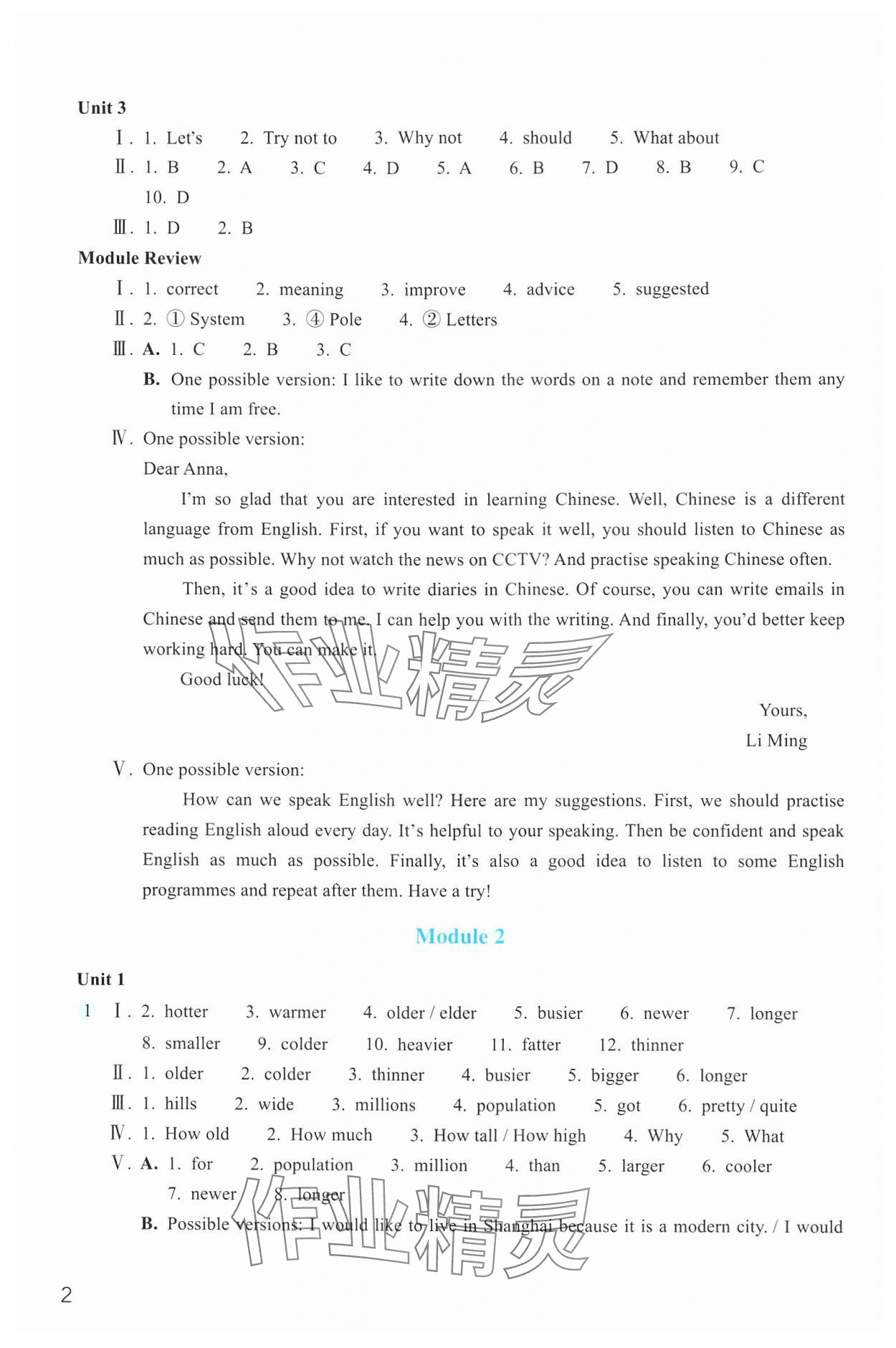 2024年作業(yè)本浙江教育出版社八年級英語上冊外研版 第2頁