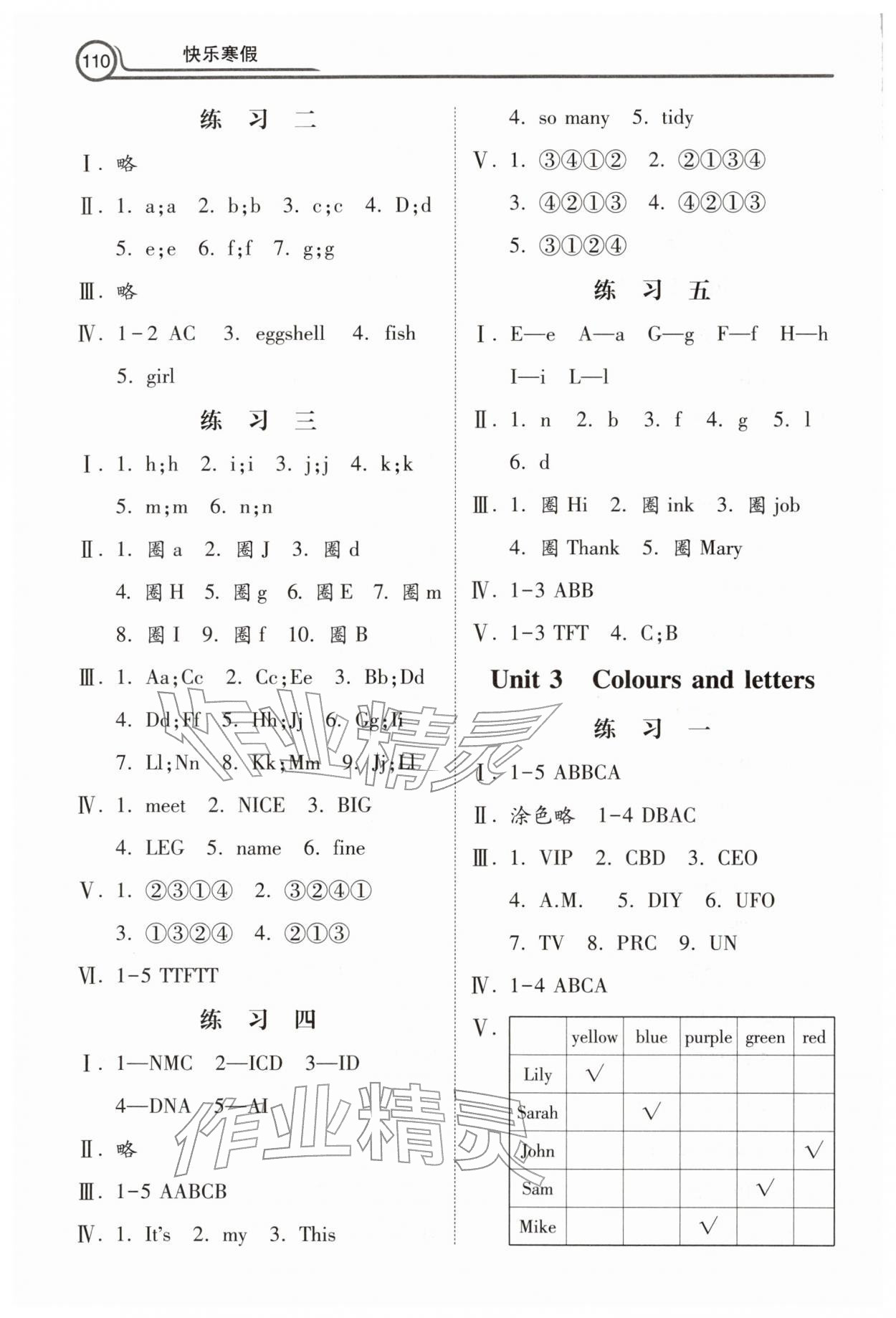2026年快乐寒假河北美术出版社三年级英语冀教版&nbsp;第2页