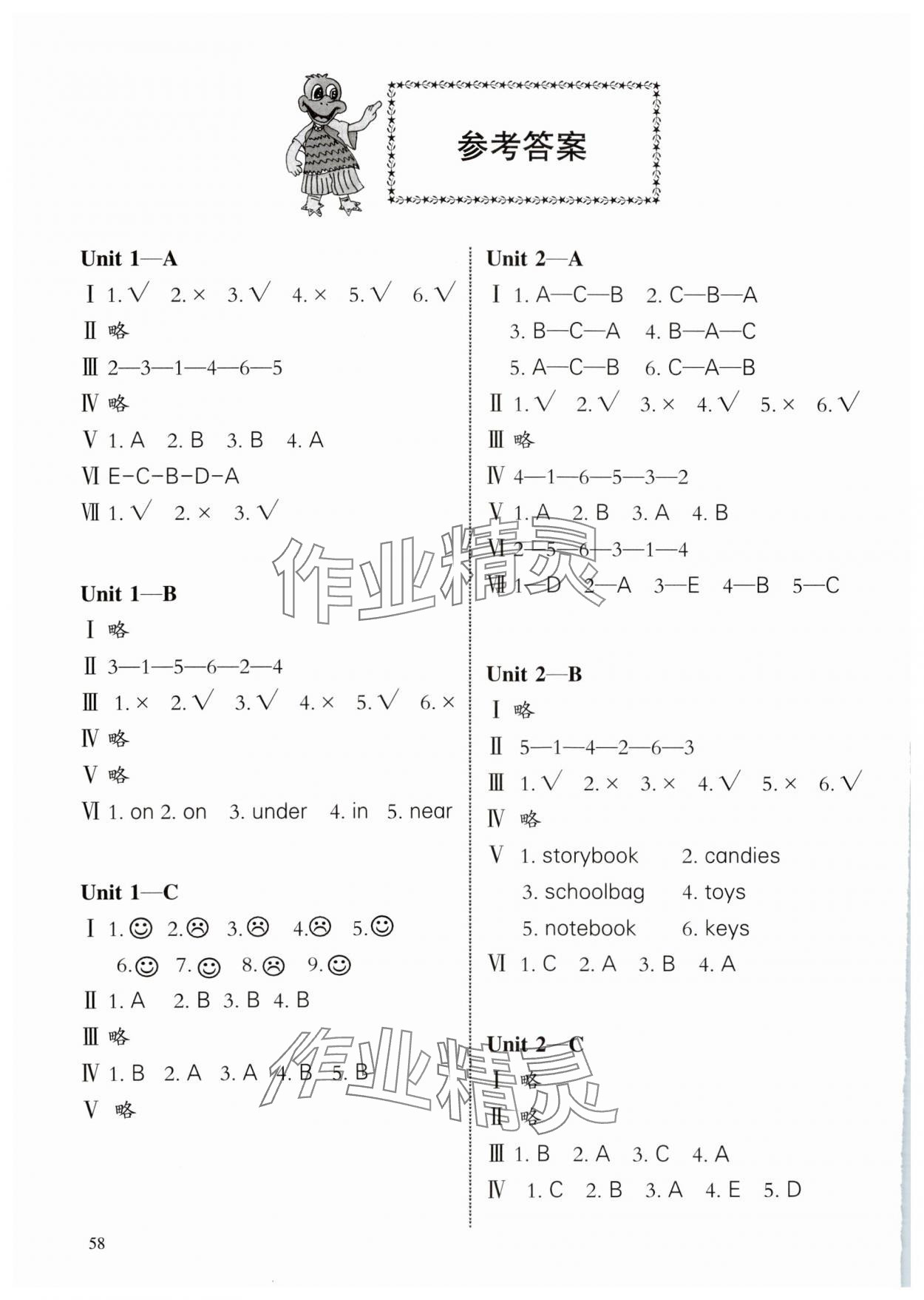 2023年小学英语课堂练习四年级上册人教版合肥工业大学出版社 第1页