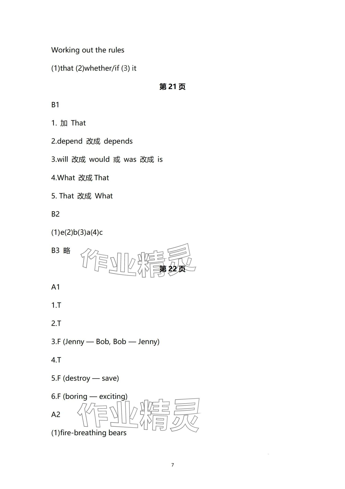 2024年教材課本高中英語必修第三冊譯林版 第7頁