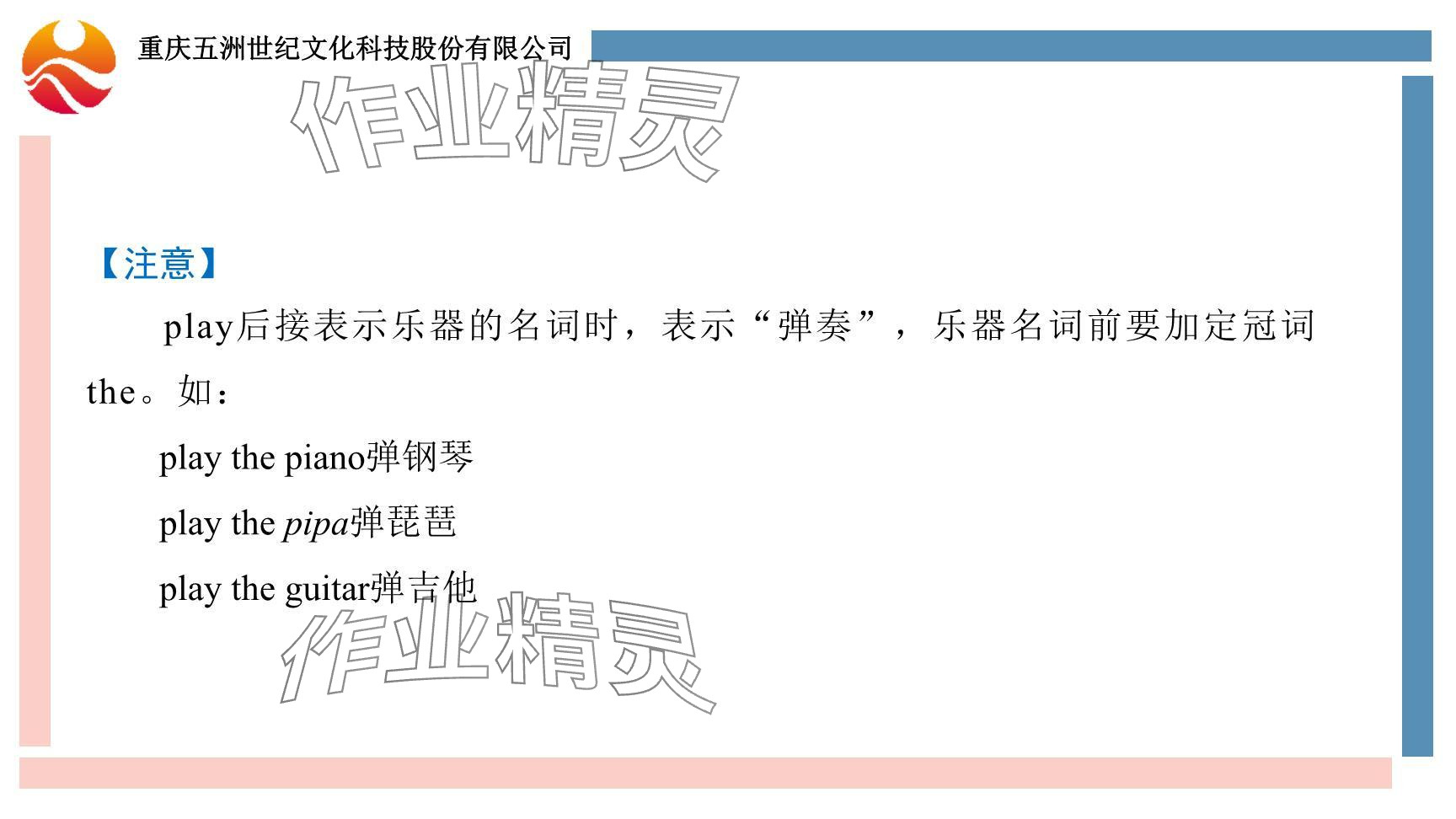 2024年重慶市中考試題分析與復習指導英語 參考答案第40頁