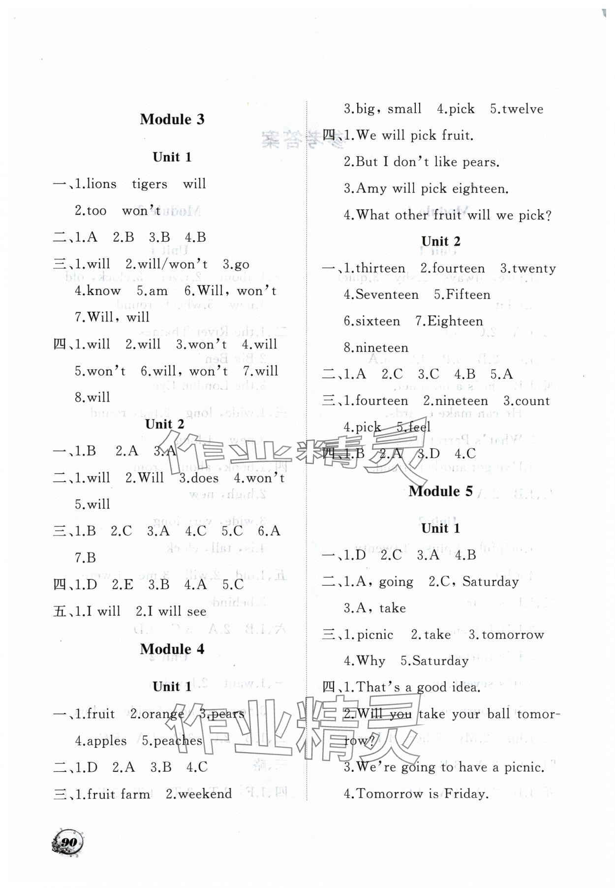 2024年学案大连理工大学出版社三年级英语下册外研版一起点 第2页