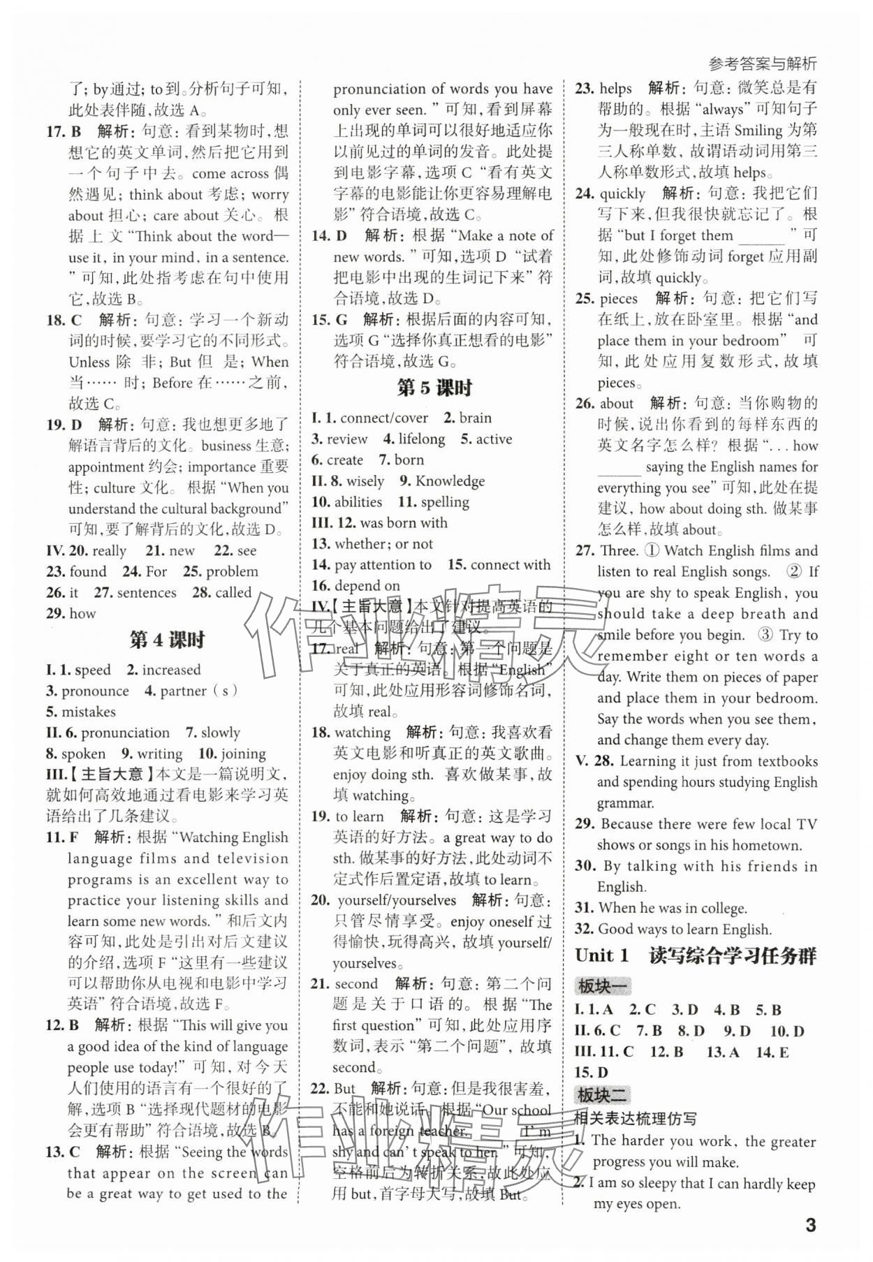2025年考出好成績九年級英語全一冊人教版山東專版 第3頁