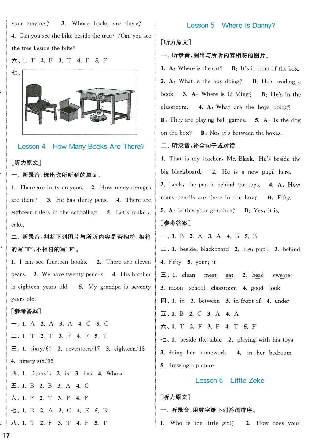 2024年通城學(xué)典課時(shí)作業(yè)本四年級英語下冊冀教版 參考答案第2頁