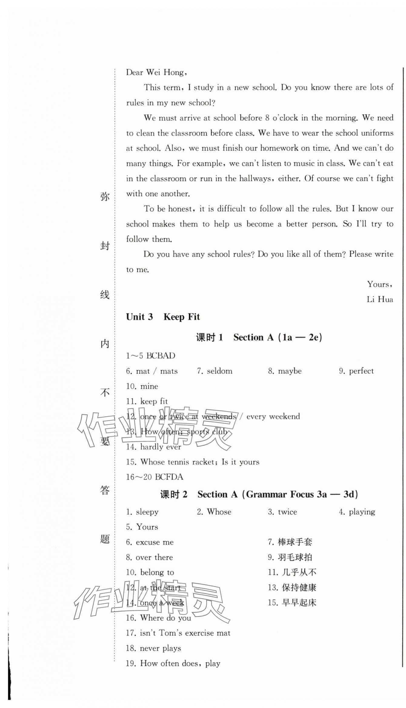 2025年初中學(xué)業(yè)質(zhì)量檢測(cè)七年級(jí)英語(yǔ)下冊(cè)人教版 第7頁(yè)