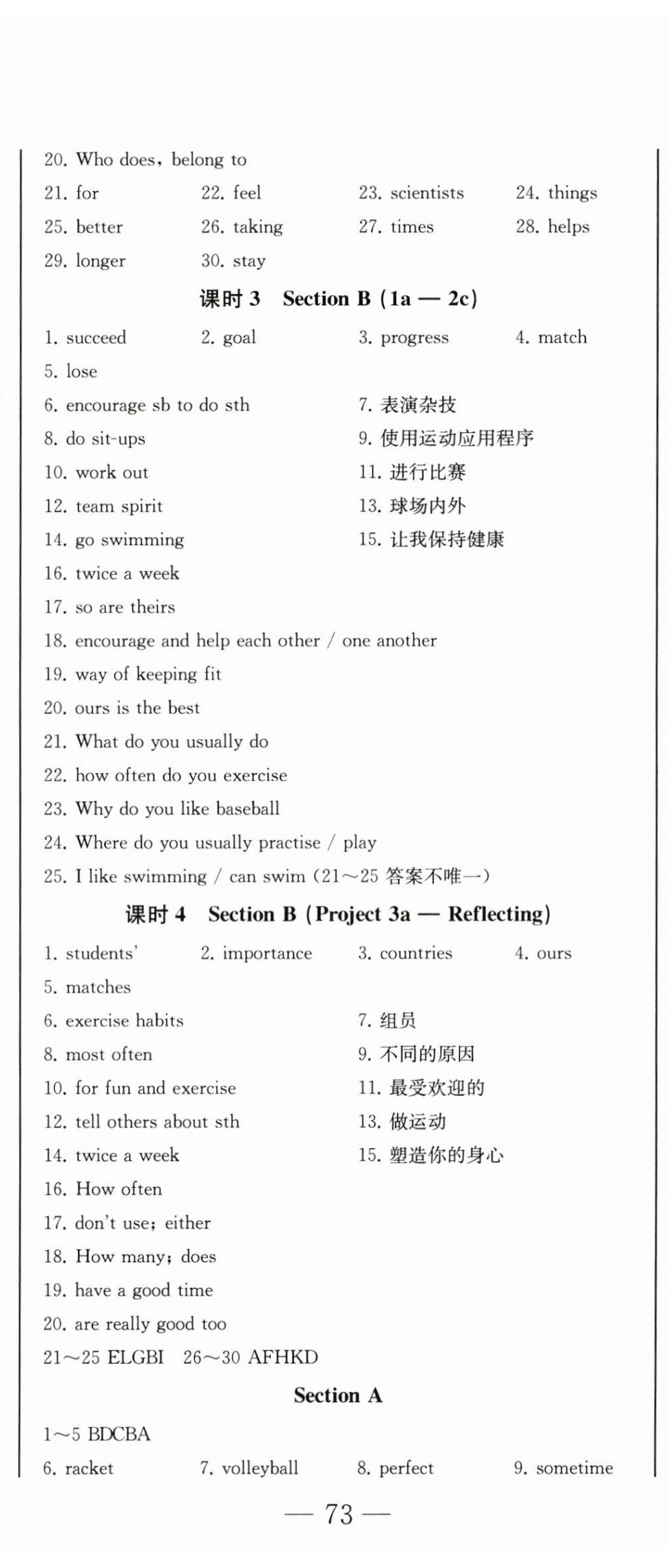 2025年初中學(xué)業(yè)質(zhì)量檢測(cè)七年級(jí)英語下冊(cè)人教版 第8頁