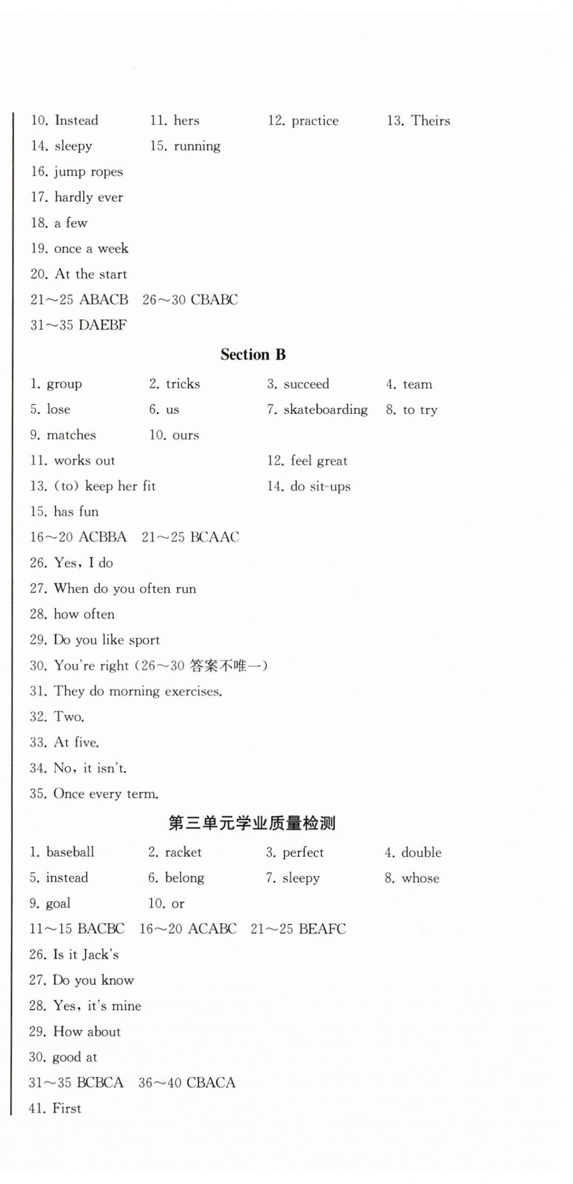 2025年初中學業(yè)質(zhì)量檢測七年級英語下冊人教版 第9頁