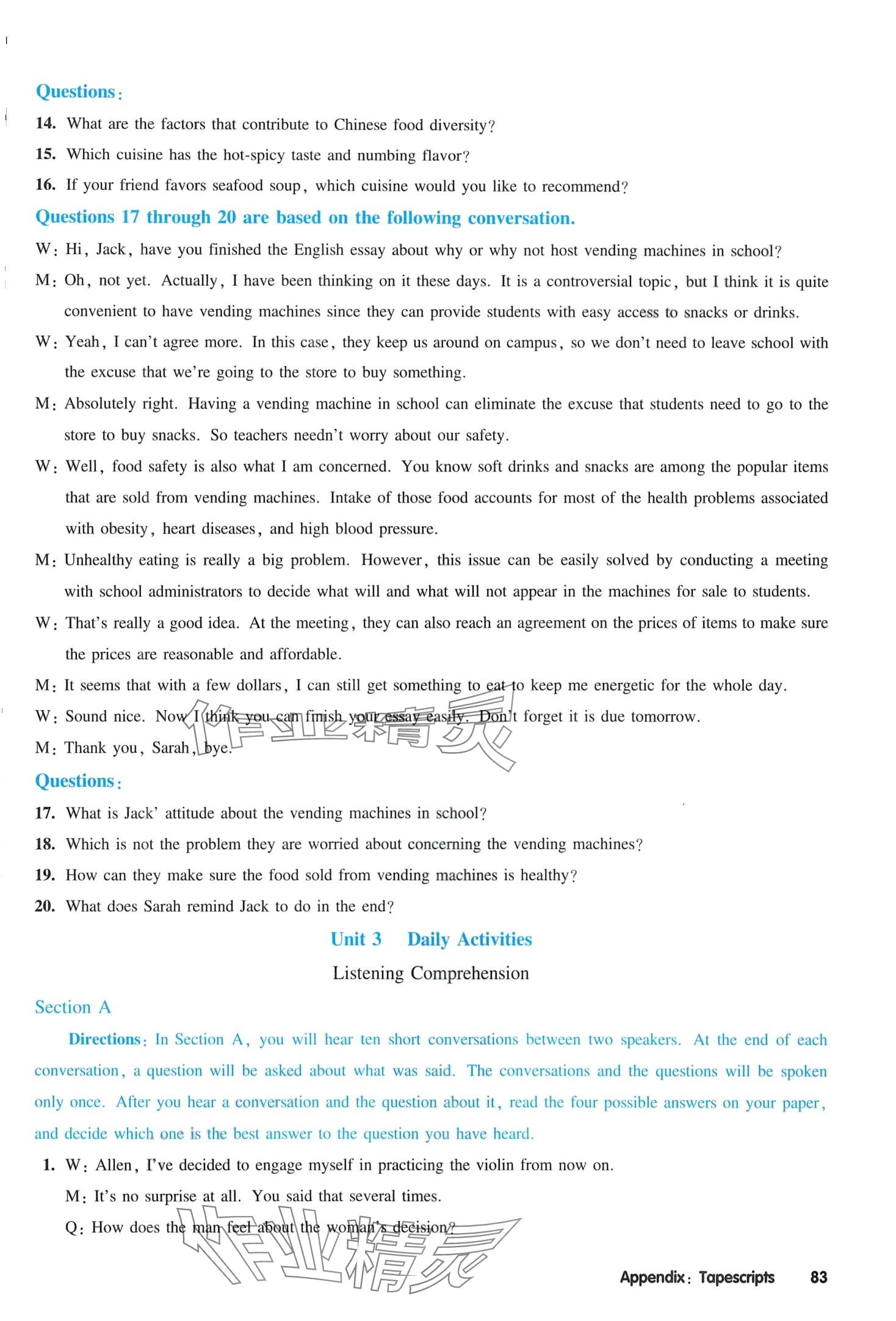 2024年全新英语听力高一全一册沪教版提高版&nbsp;第8页