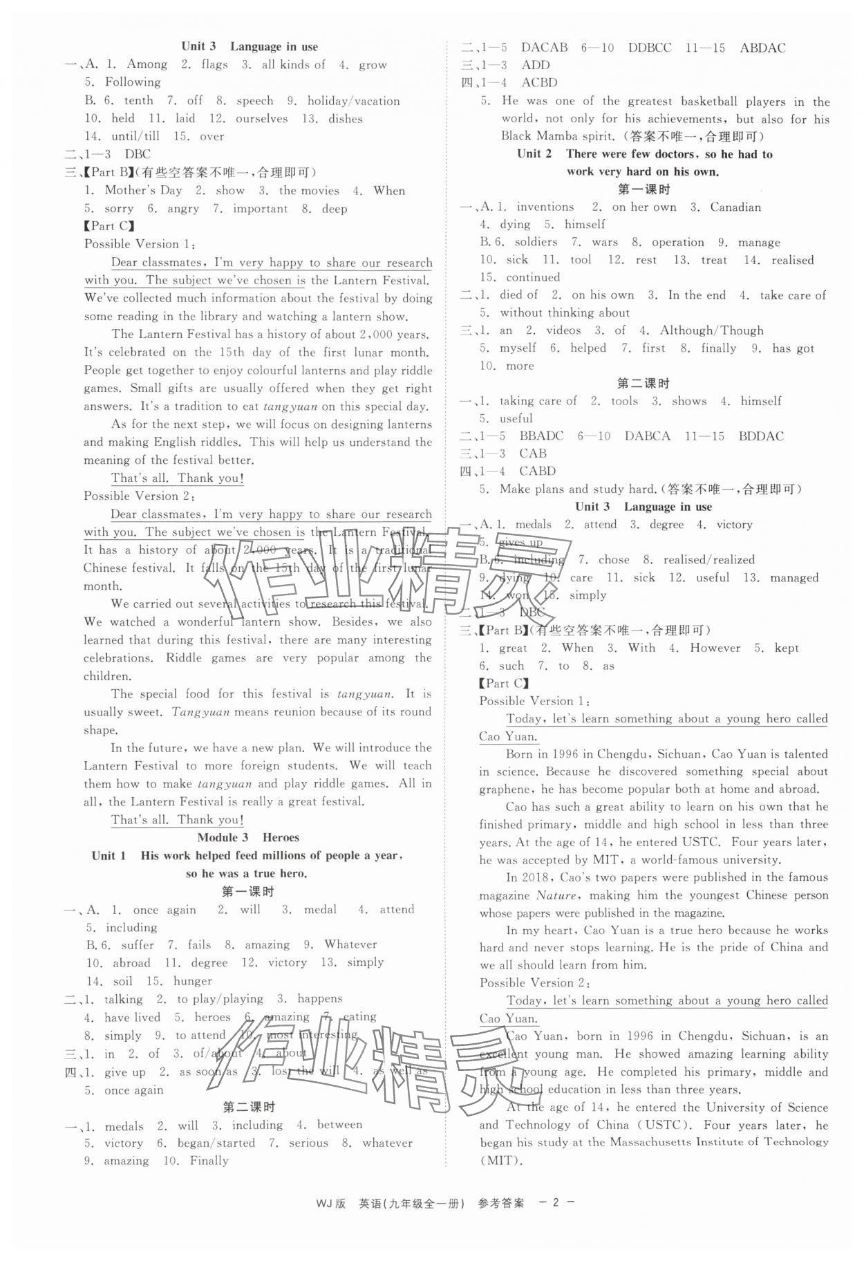 2025年精彩練習(xí)就練這一本九年級(jí)英語(yǔ)全一冊(cè)外研版 第2頁(yè)