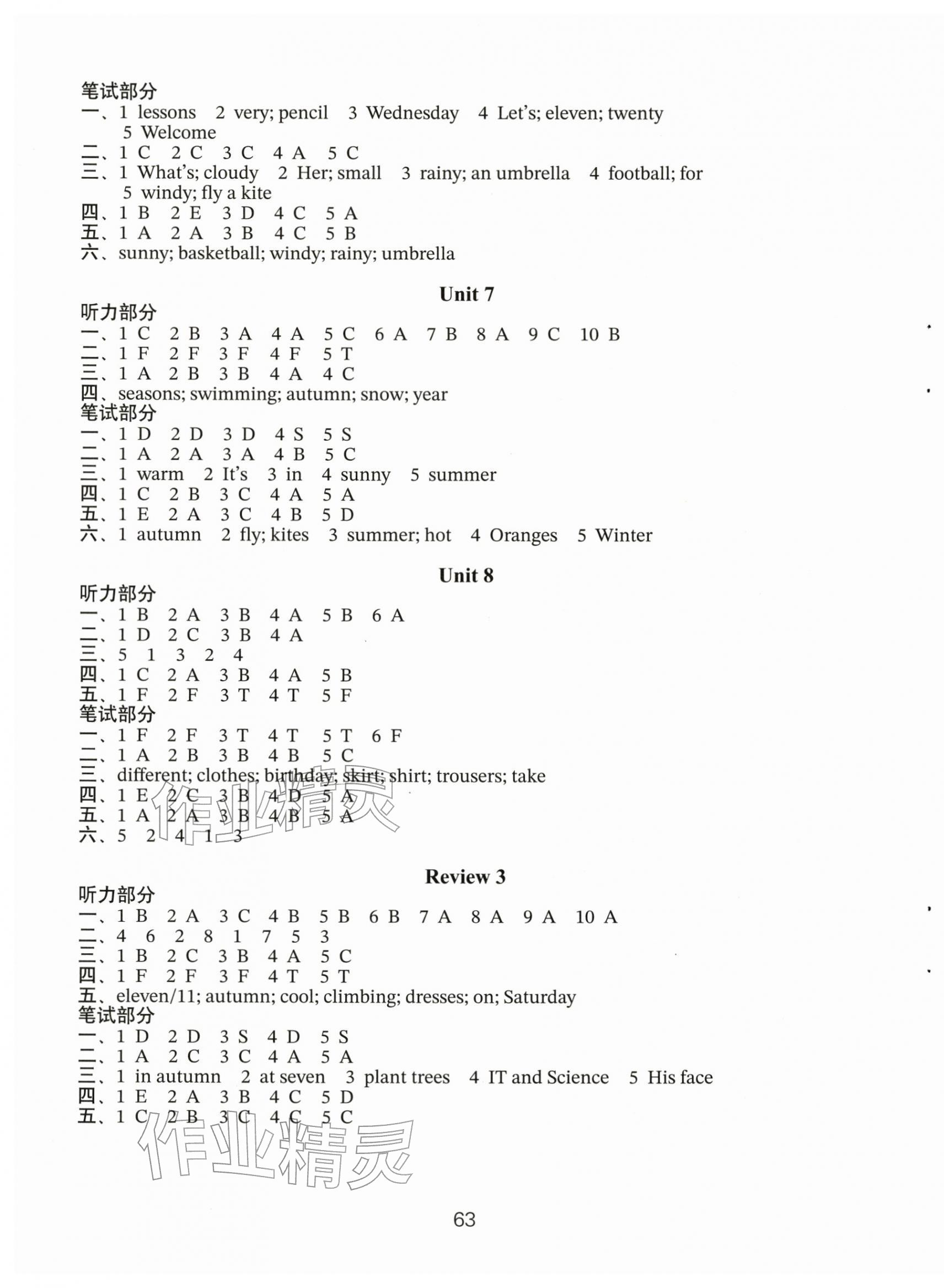 2025年课课练活页卷四年级英语上册译林版 第3页