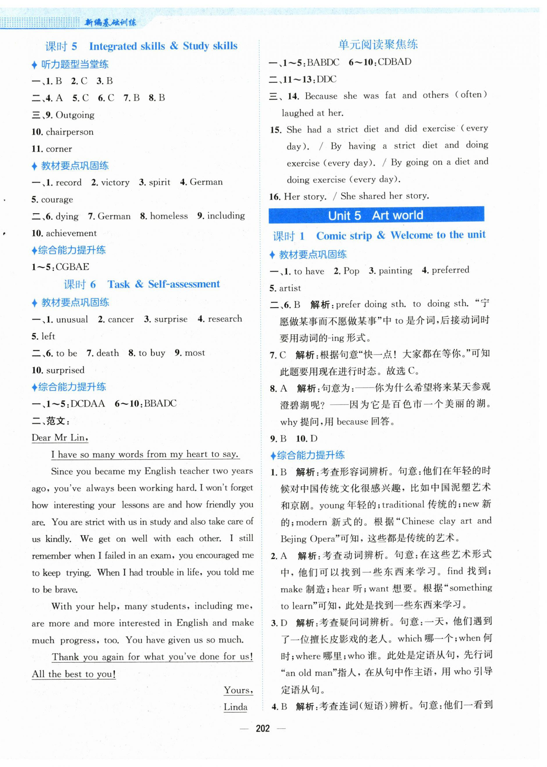 2024年新編基礎(chǔ)訓(xùn)練九年級英語上冊譯林版 第6頁