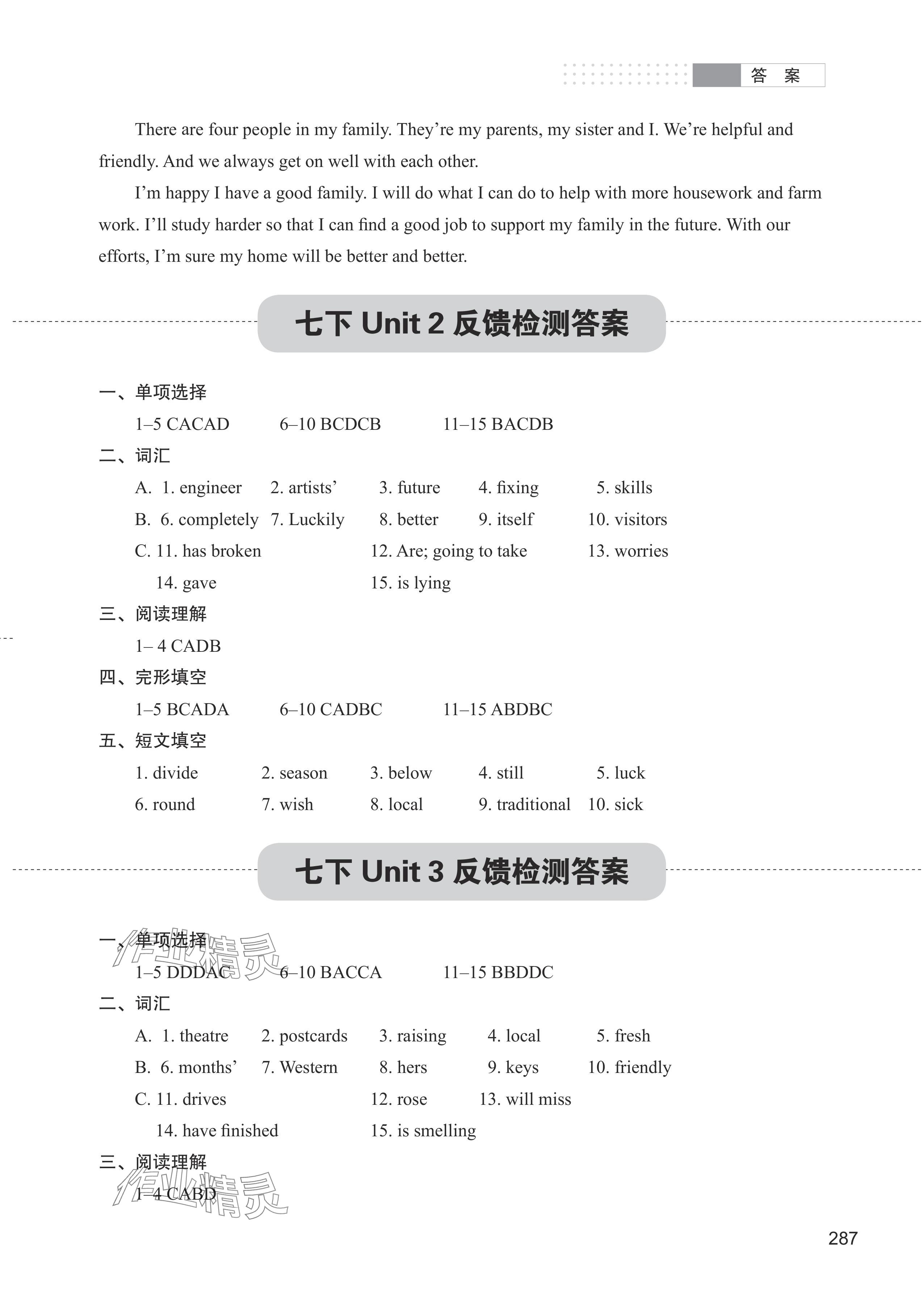 2024年中考英語復(fù)習(xí)綱要 參考答案第5頁