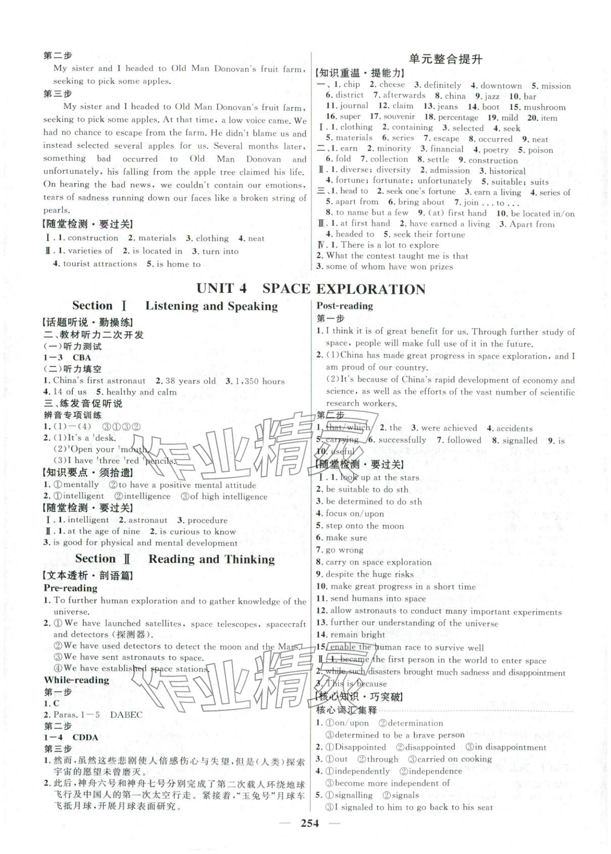 2025年三维设计高中英语必修第三册&nbsp;第6页