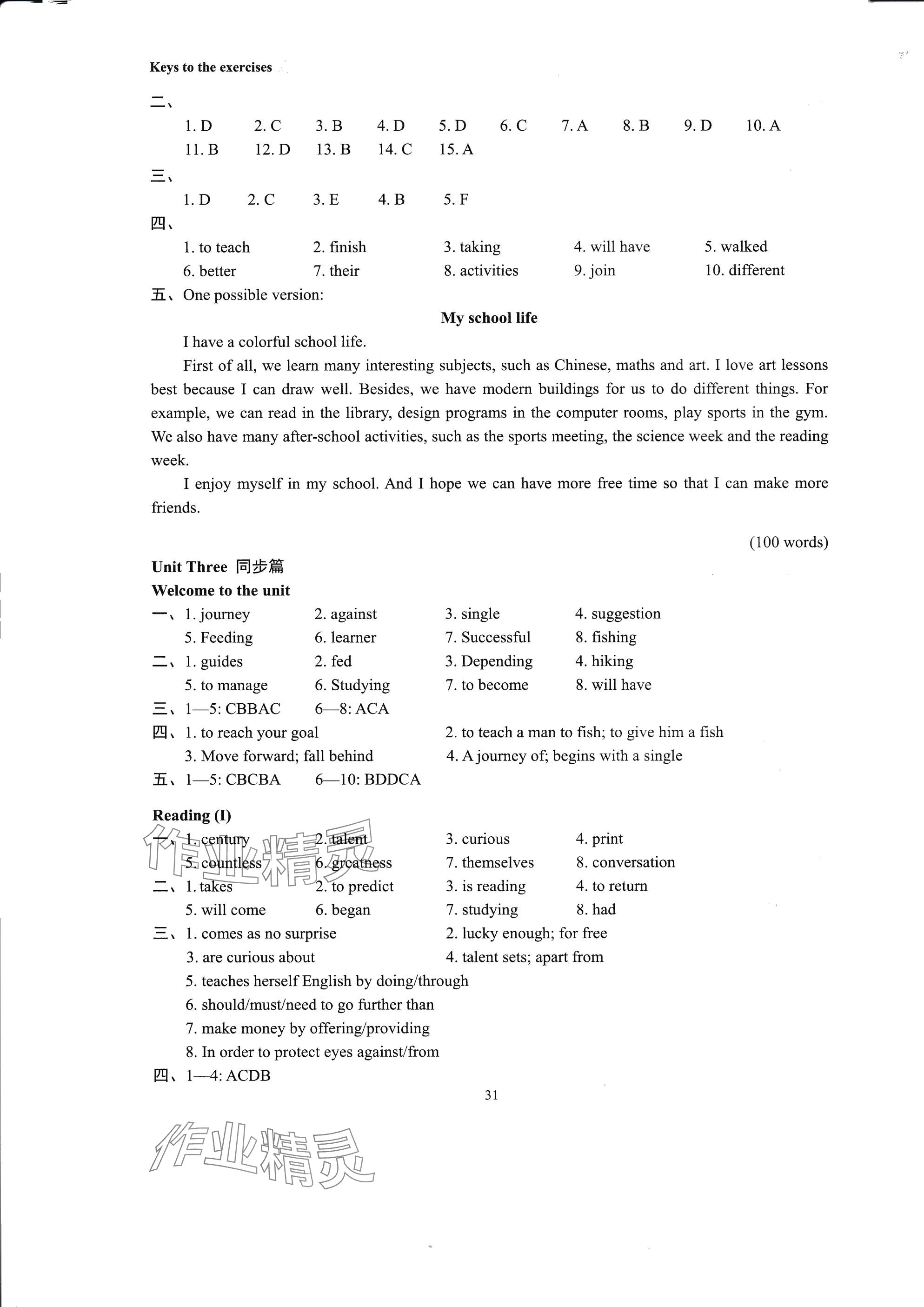 2025年新课程初中英语读写训练八年级上册译林版 参考答案第7页