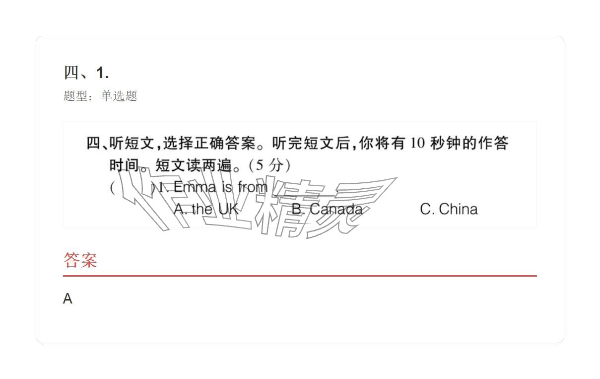 2025年學(xué)業(yè)水平評(píng)價(jià)五年級(jí)英語(yǔ)上冊(cè)外研版&nbsp;參考答案第110頁(yè)