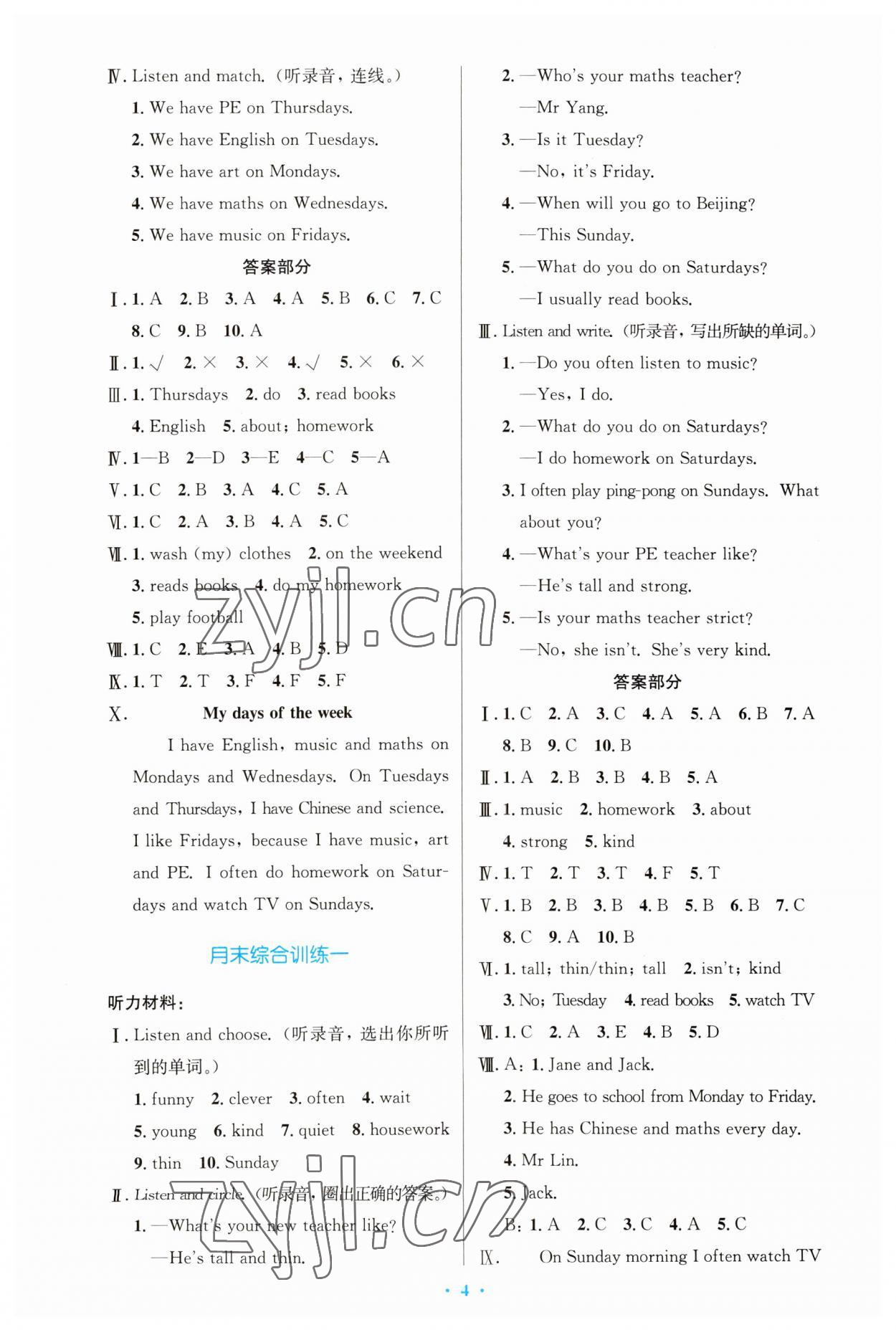 2023年同步測控優(yōu)化設計五年級英語上冊人教版增強 第4頁