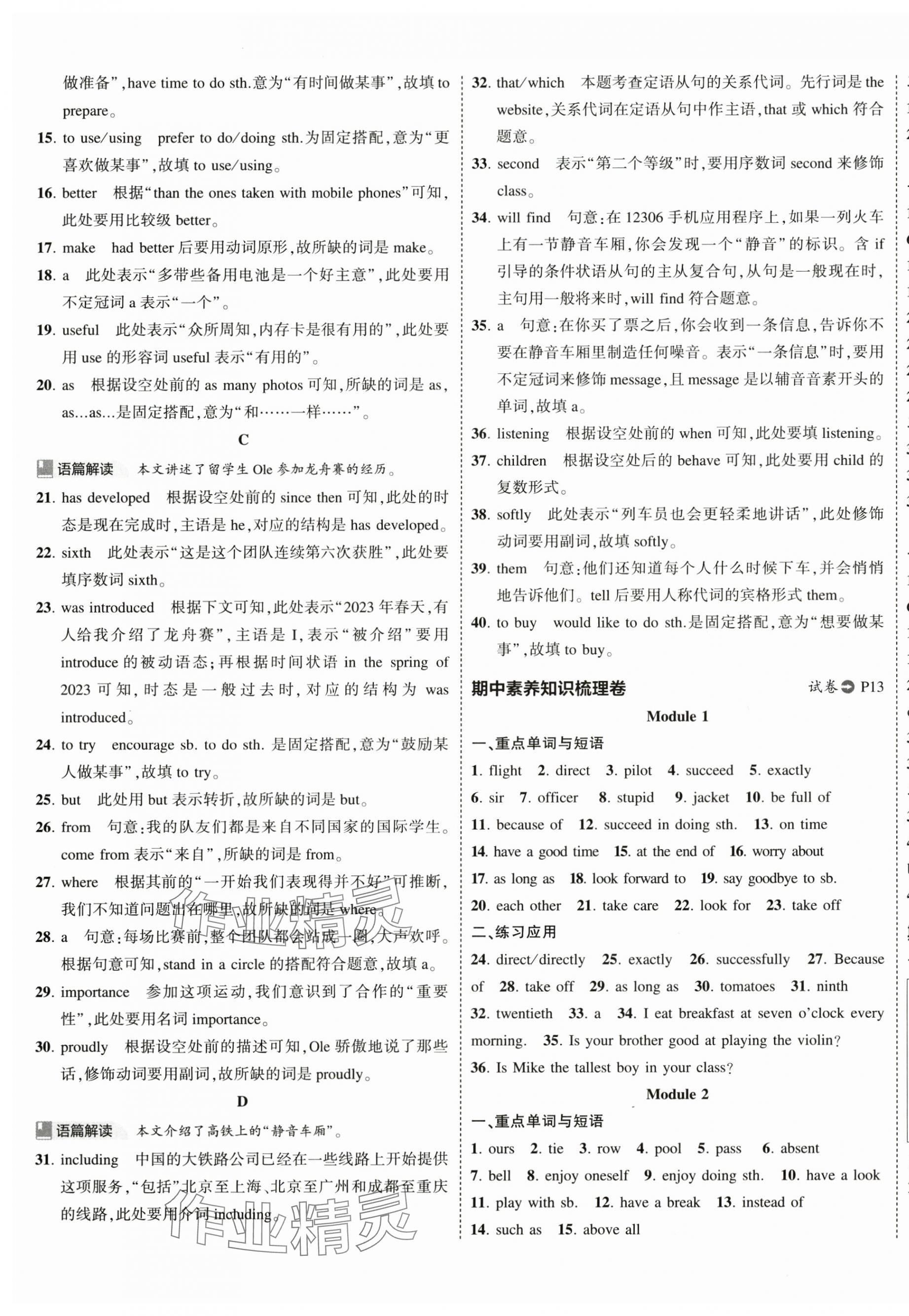 年5年中考3年模擬初中試卷九年級(jí)英語(yǔ)下冊(cè)外研版 第9頁(yè)
