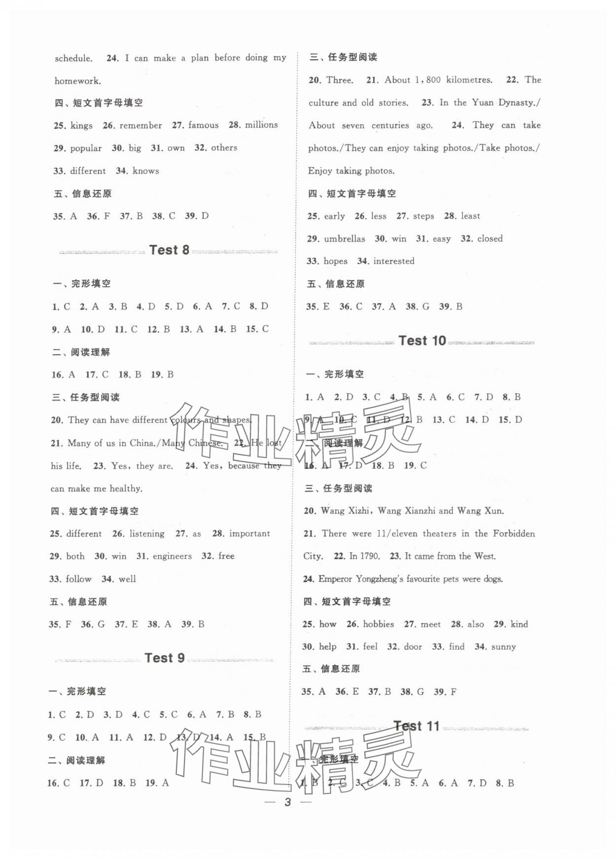 2024年初中英語主題閱讀提優(yōu)訓(xùn)練七年級(jí)全一冊(cè)譯林版 參考答案第3頁