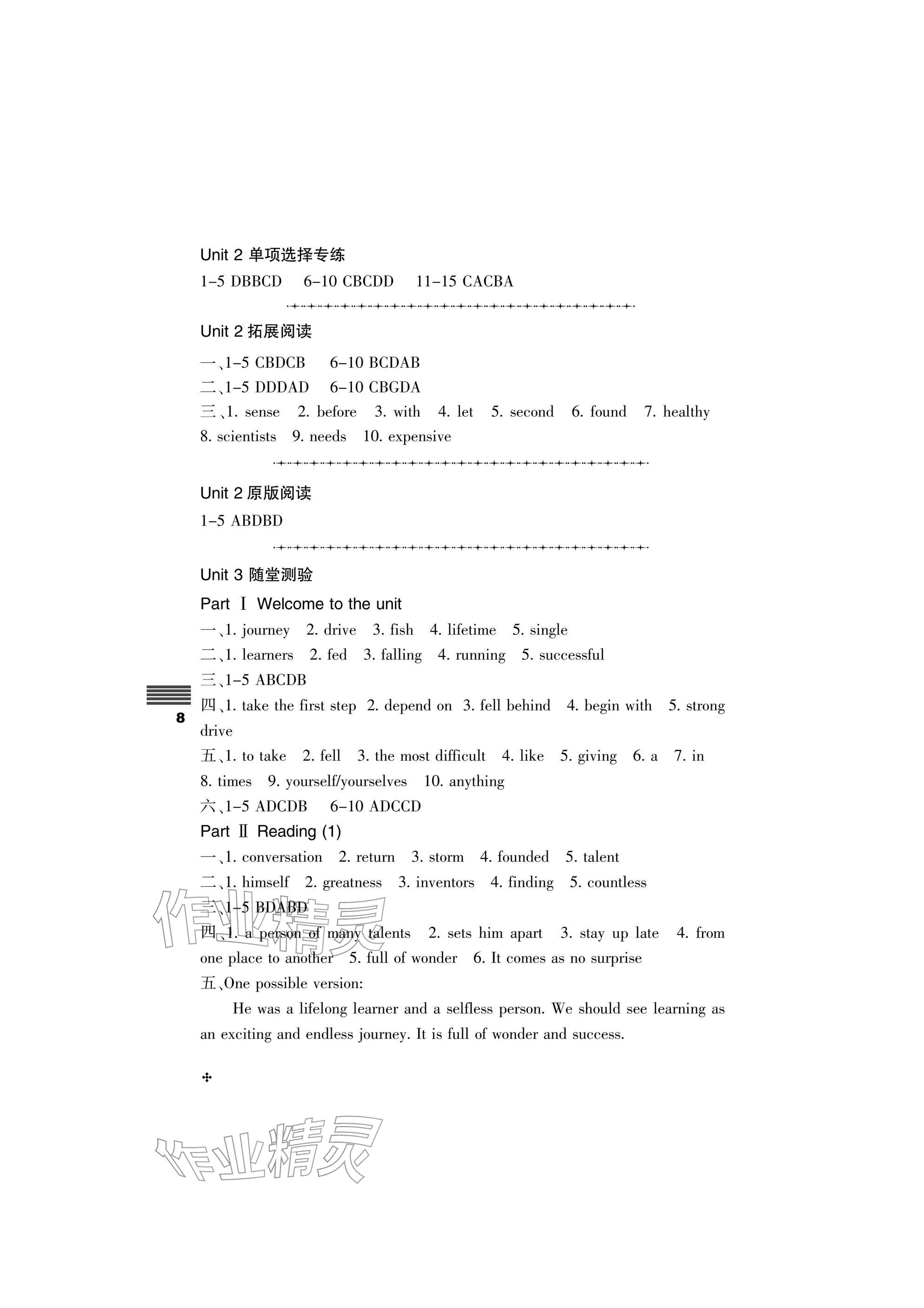 2025年直通课堂八年级英语上册译林版 参考答案第8页