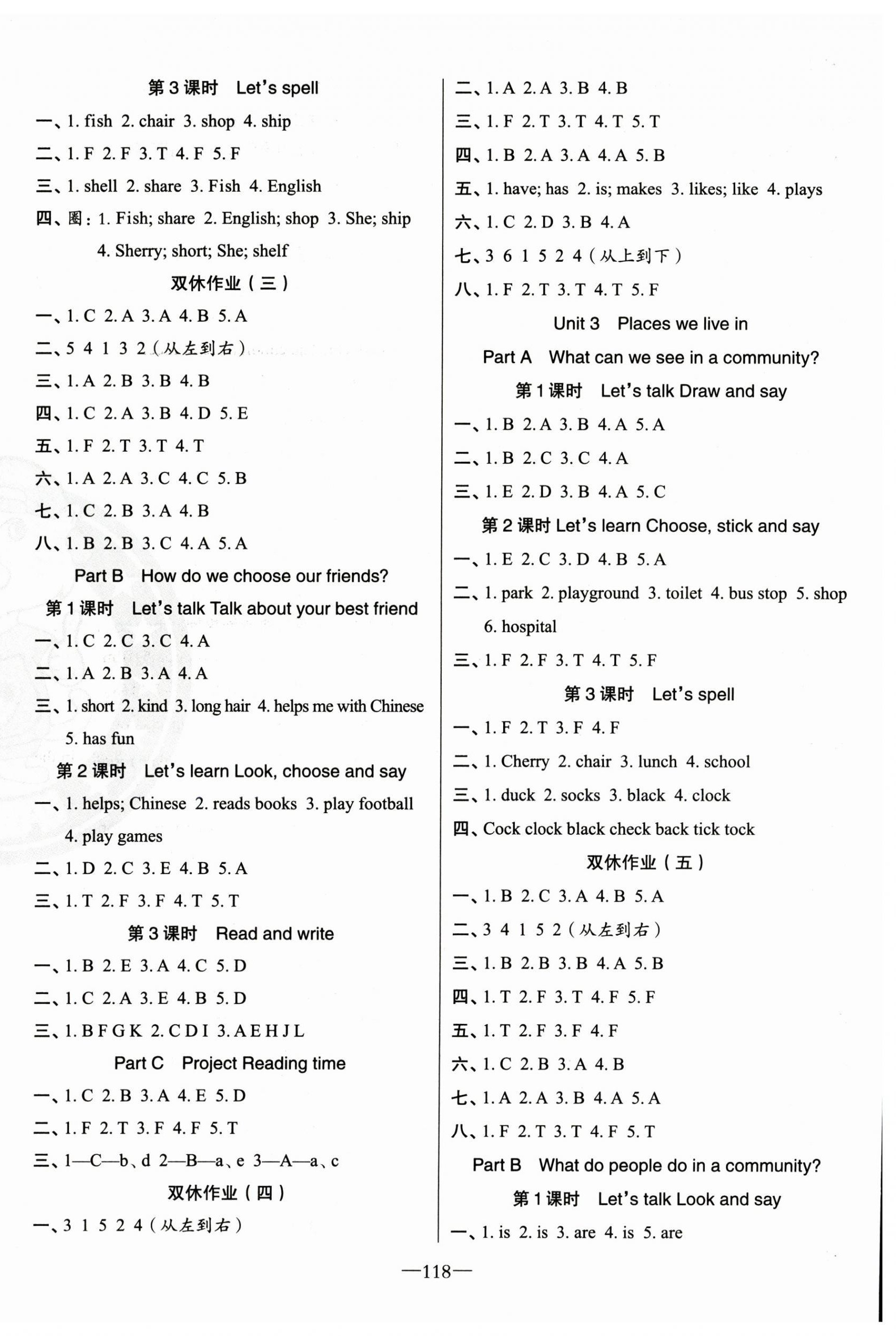 2025年黄冈金牌之路练闯考四年级英语上册人教版 第2页