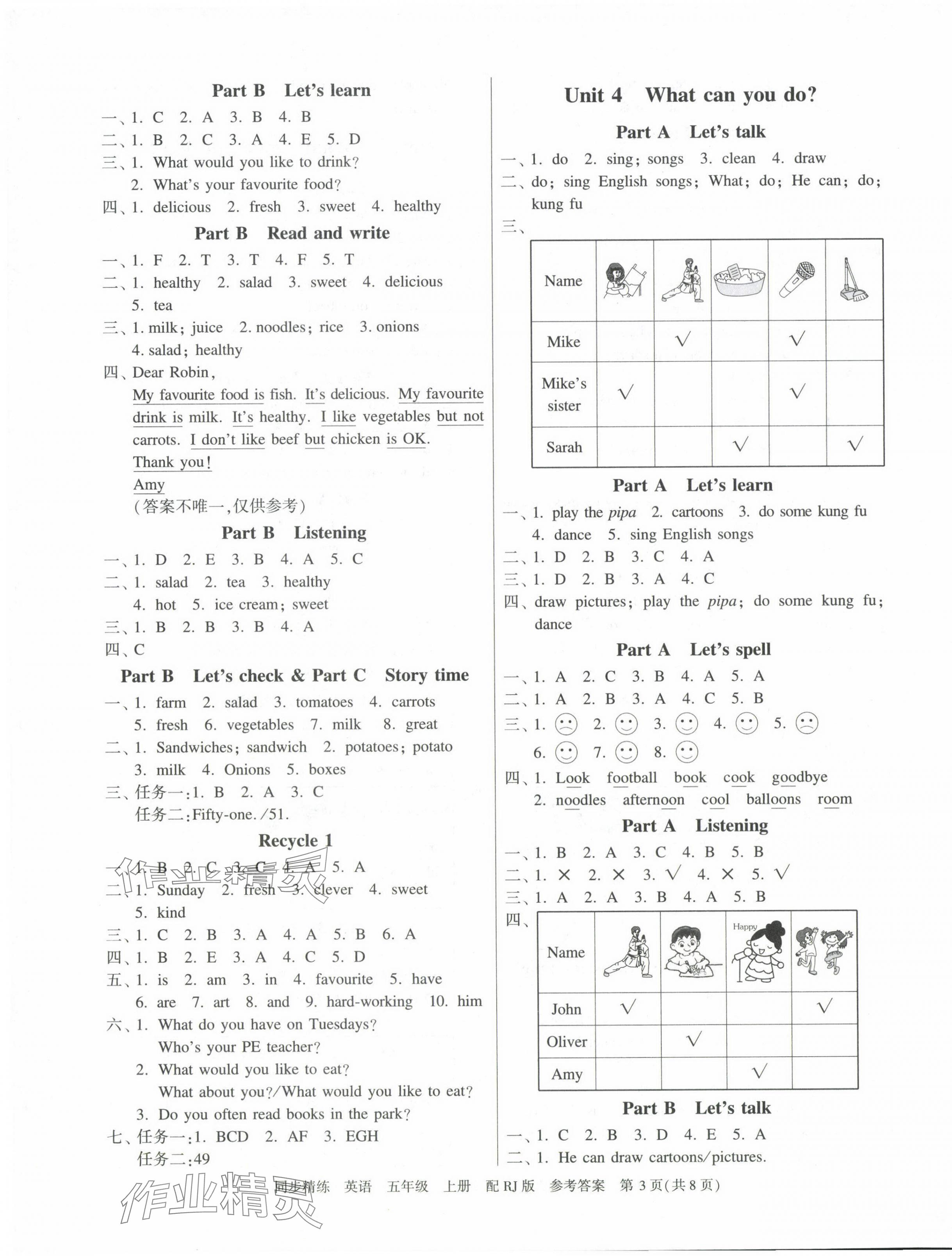 2024年同步精練廣東教育出版社五年級(jí)英語上冊人教版 第3頁