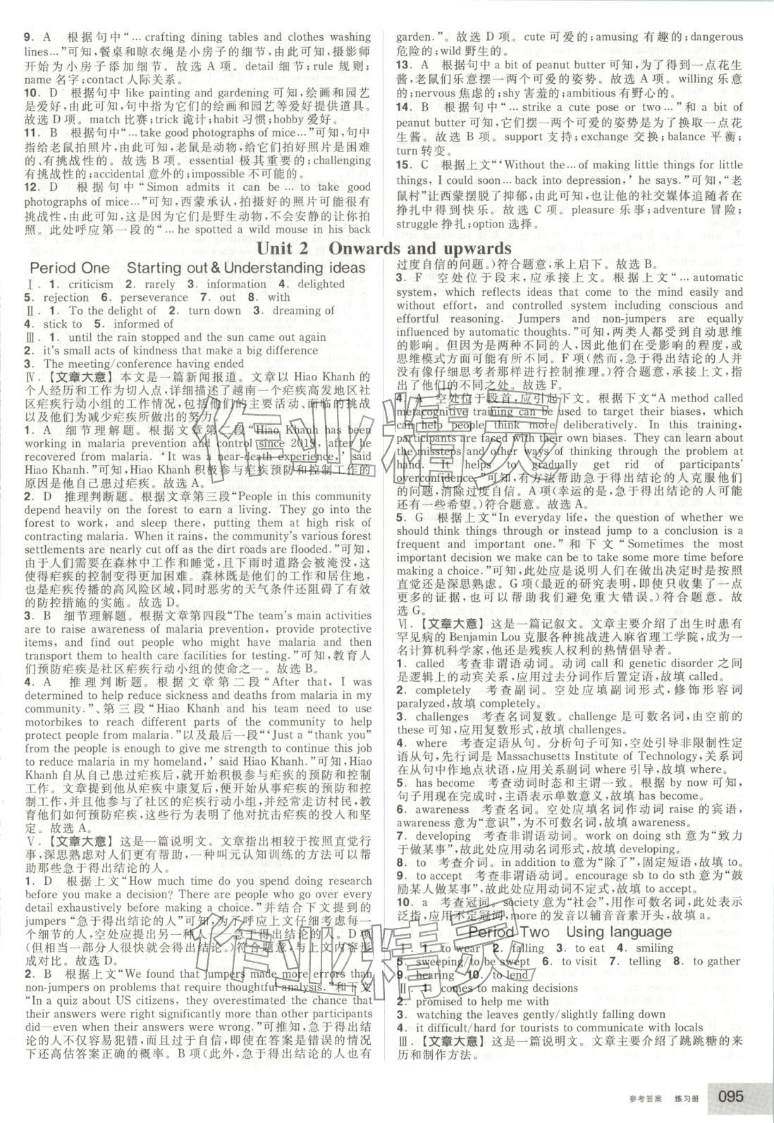 2025年全品学练考高中英语选择性必修第一册外研版&nbsp;第5页