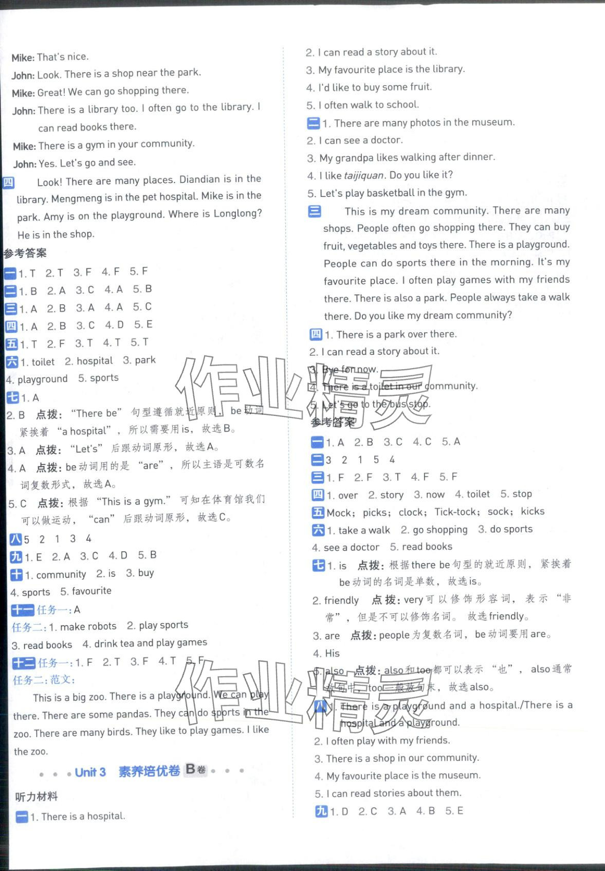 2025年好卷沖刺期末四年級(jí)英語(yǔ)上冊(cè)人教版&nbsp;第5頁(yè)