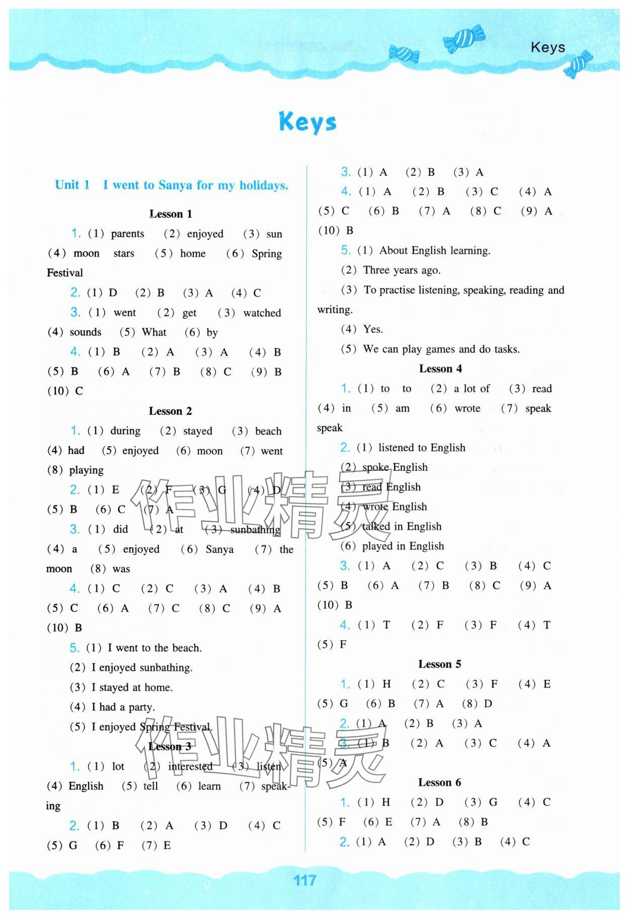 2025年新課程能力培養(yǎng)六年級英語下冊人教版 第1頁