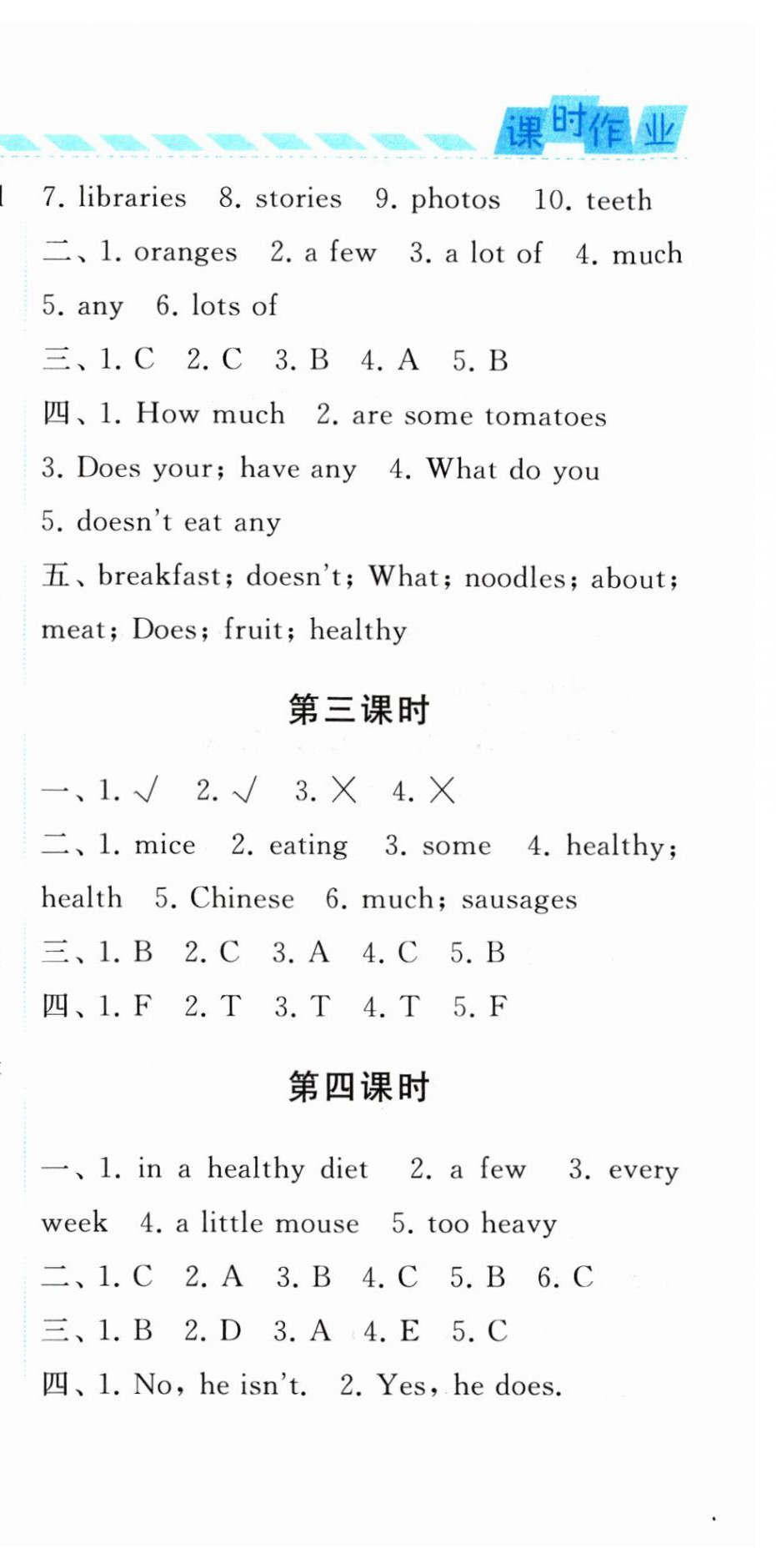 2024年經綸學典課時作業(yè)六年級英語下冊譯林版 第9頁