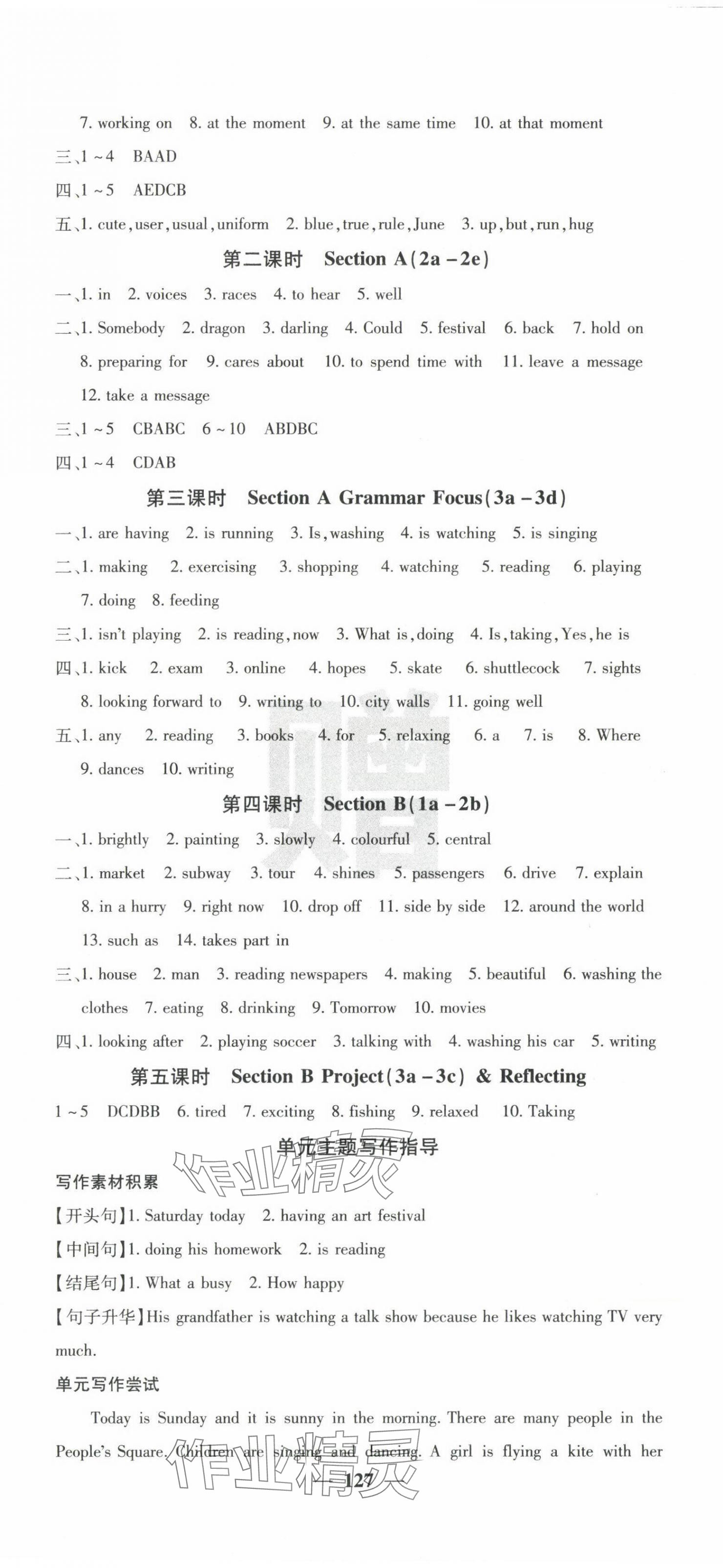 2025年課堂點(diǎn)睛七年級(jí)英語下冊(cè)人教版寧夏專版 參考答案第7頁