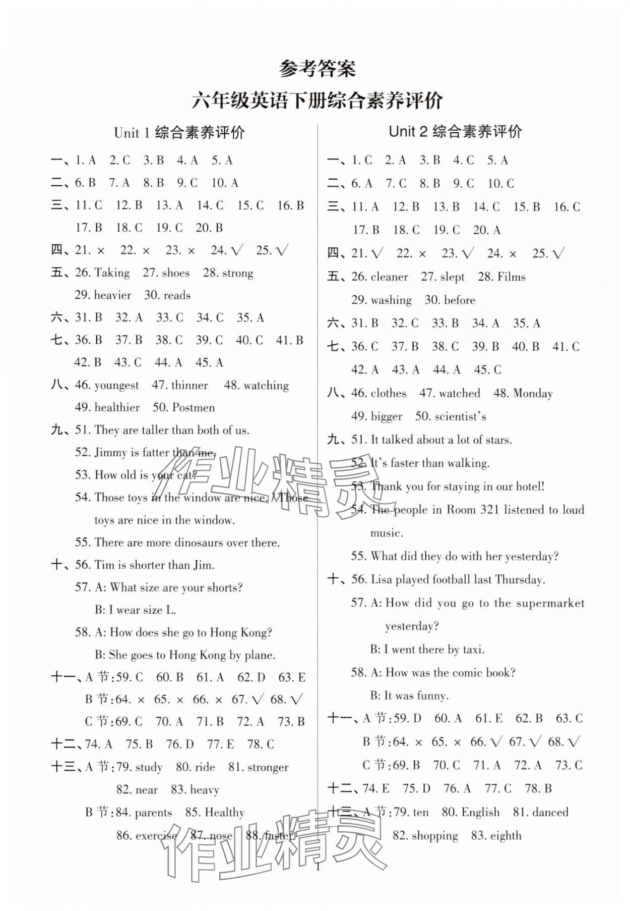 2025年名师英语课课通六年级下册人教版顺德专版 参考答案第9页