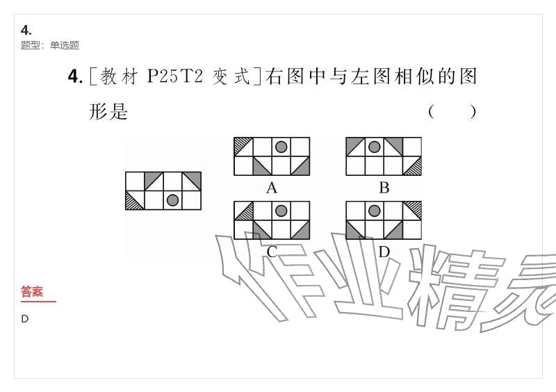 2026年優(yōu)質(zhì)課堂導(dǎo)學(xué)案九年級(jí)數(shù)學(xué)下冊(cè)人教版&nbsp;參考答案第103頁(yè)