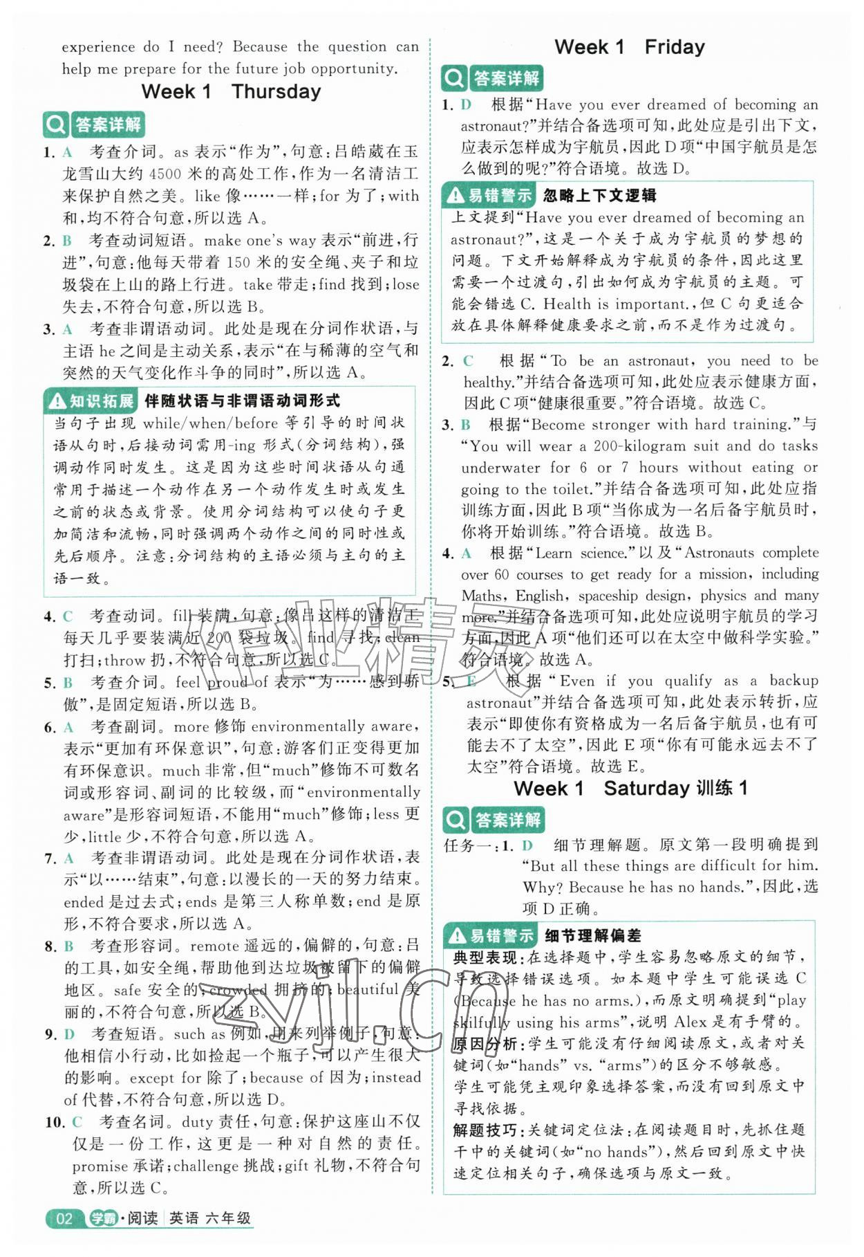 2026年5星阅读100篇六年级英语&nbsp;第2页