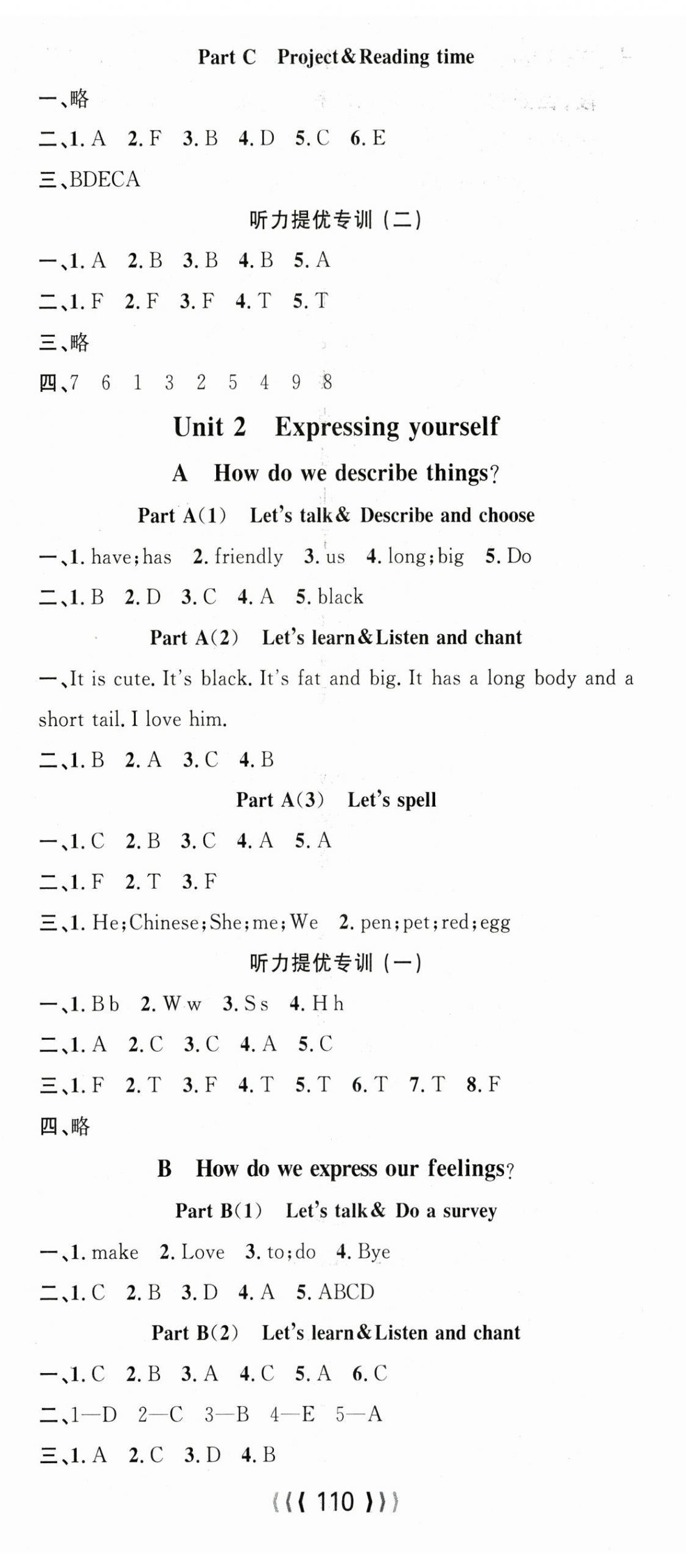2025年優(yōu)質(zhì)課堂導(dǎo)學(xué)案三年級(jí)英語(yǔ)下冊(cè)人教版 第2頁(yè)