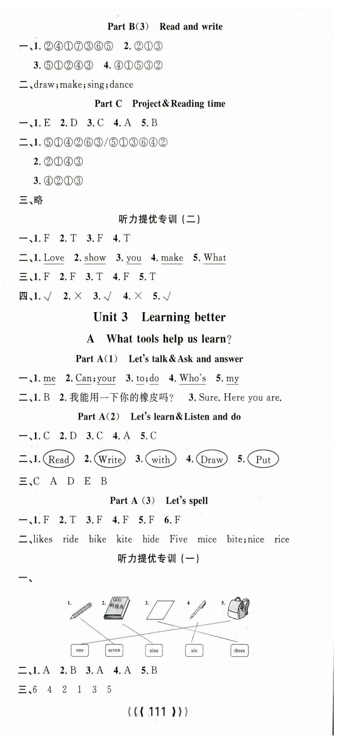 2025年優(yōu)質課堂導學案三年級英語下冊人教版 第3頁