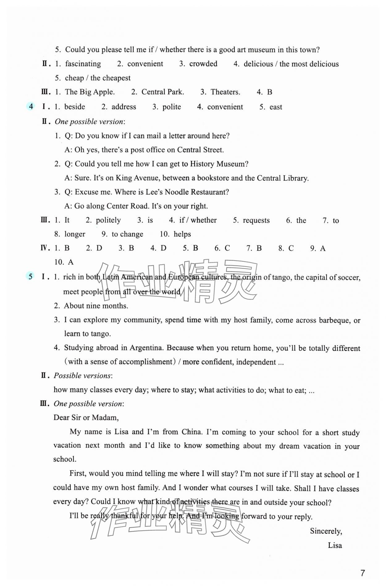 2024年作業(yè)本浙江教育出版社九年級(jí)英語(yǔ)全一冊(cè)人教版 參考答案第7頁(yè)