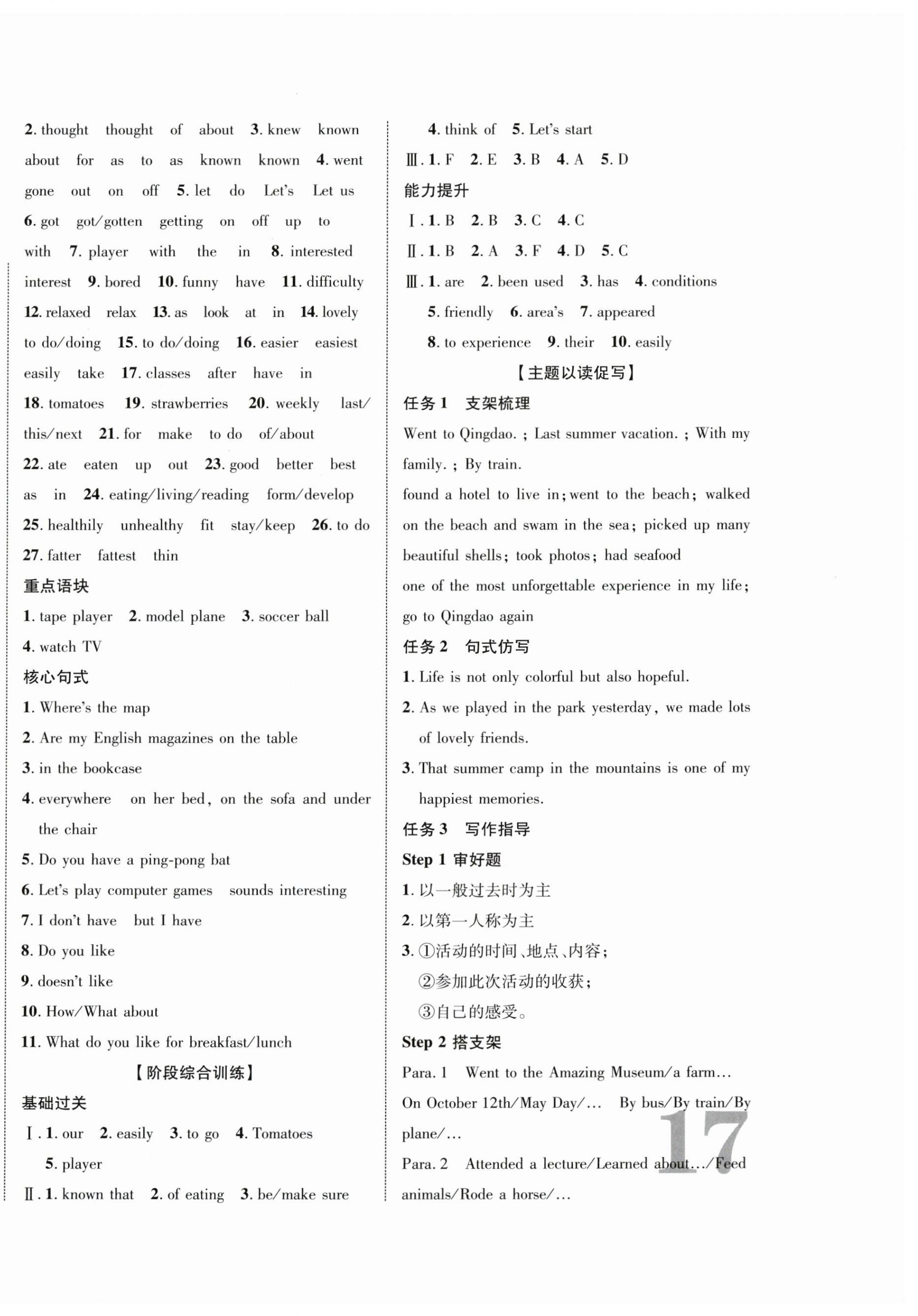 2026年中考总复习优化指导英语中考贵州专版&nbsp;第2页